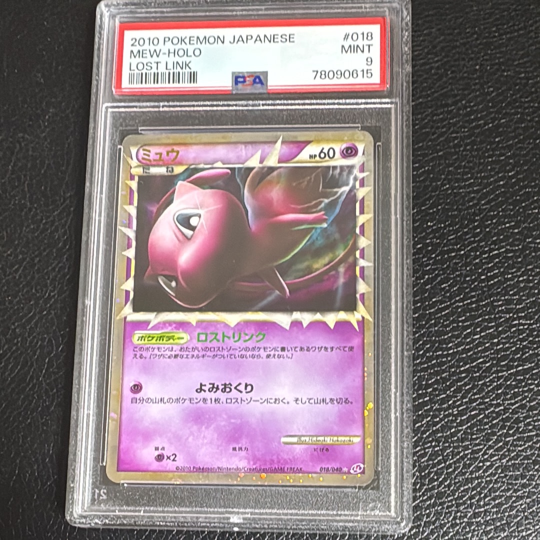 PSA8以下】ミュウ ☆[LL 018/040](強化パック「ロストリンク」) 1枚の