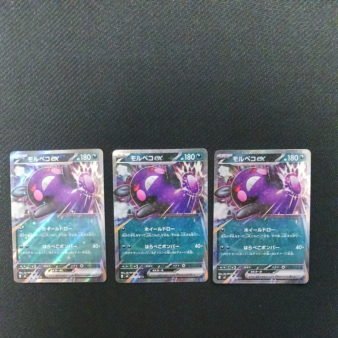 モルペコex RR [M5 053/081](拡張パック「アビスアイ」)