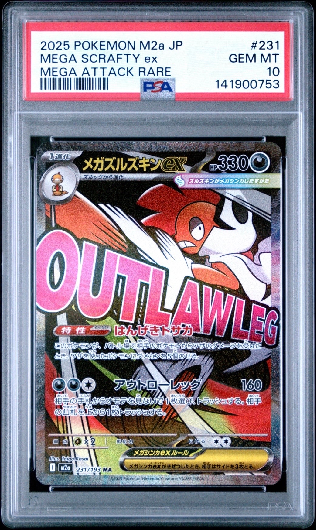 PSA10】トウホクのピカチュウ P [SV-P 260](スペシャルBOX「ポケモン