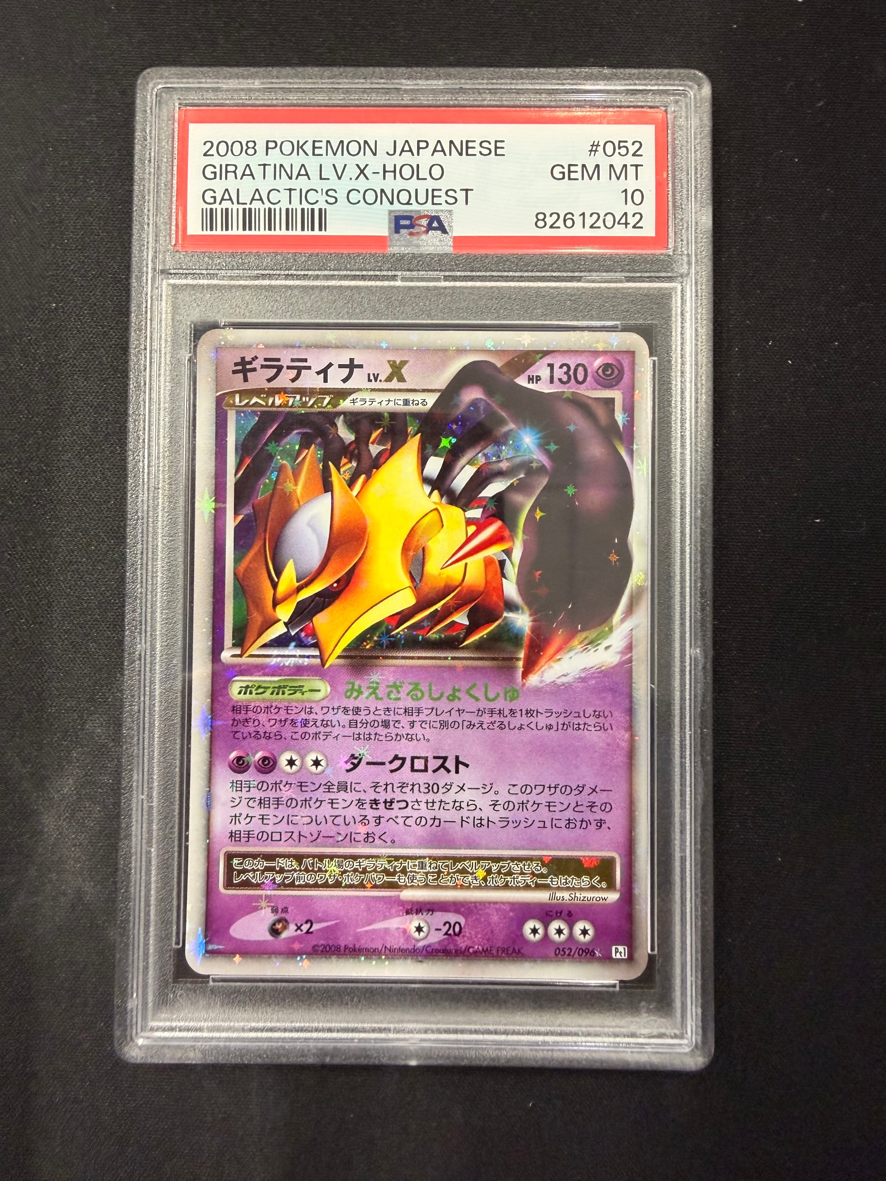 ギラティナV SR[S11 110/100](拡張パック「ロストアビス」)の新品/中古
