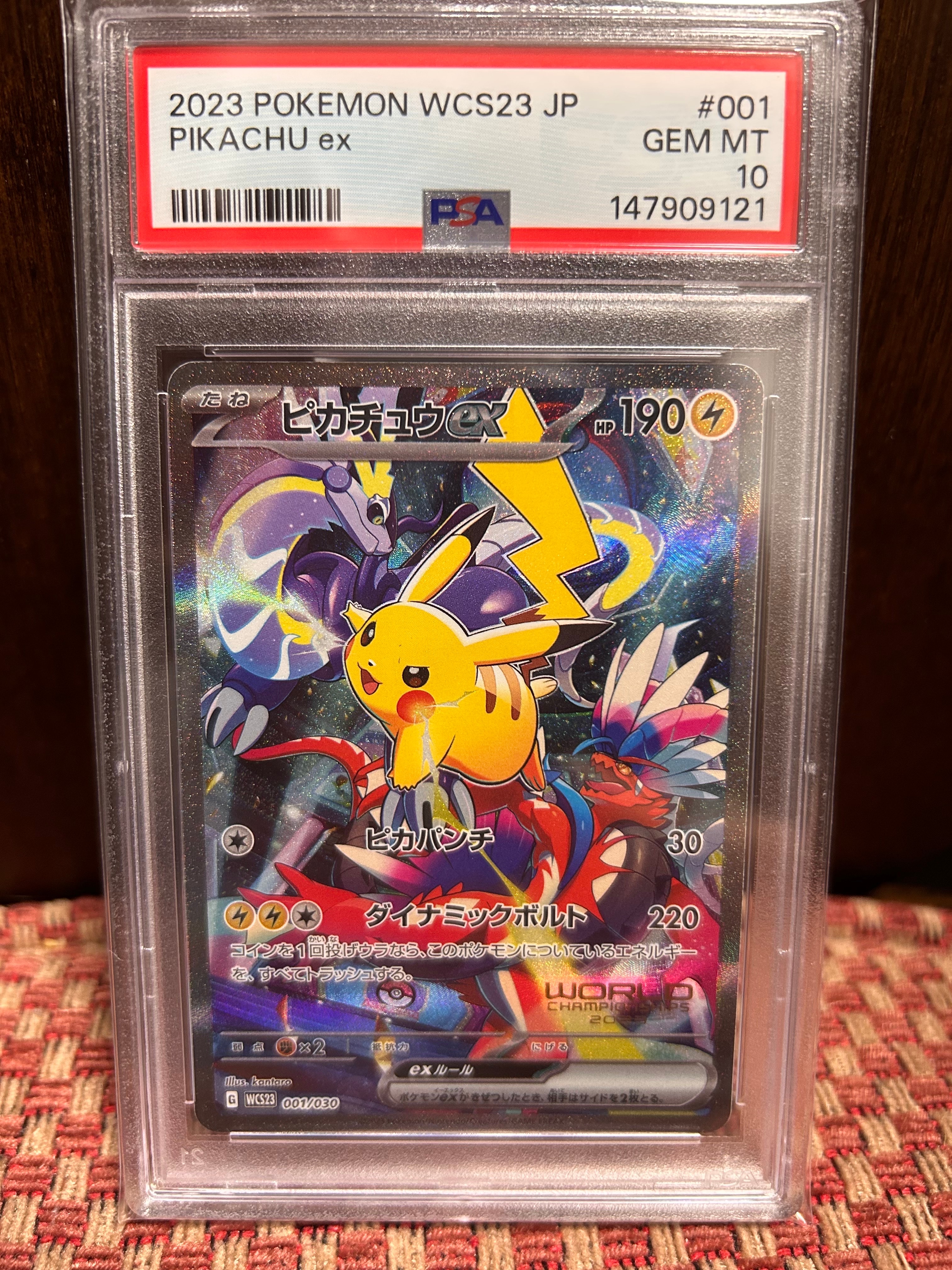 ピカチュウex [WCS23 001/030](ポケモンワールドチャンピオンシップス2023横浜 記念デッキ「ピカチュウ」)