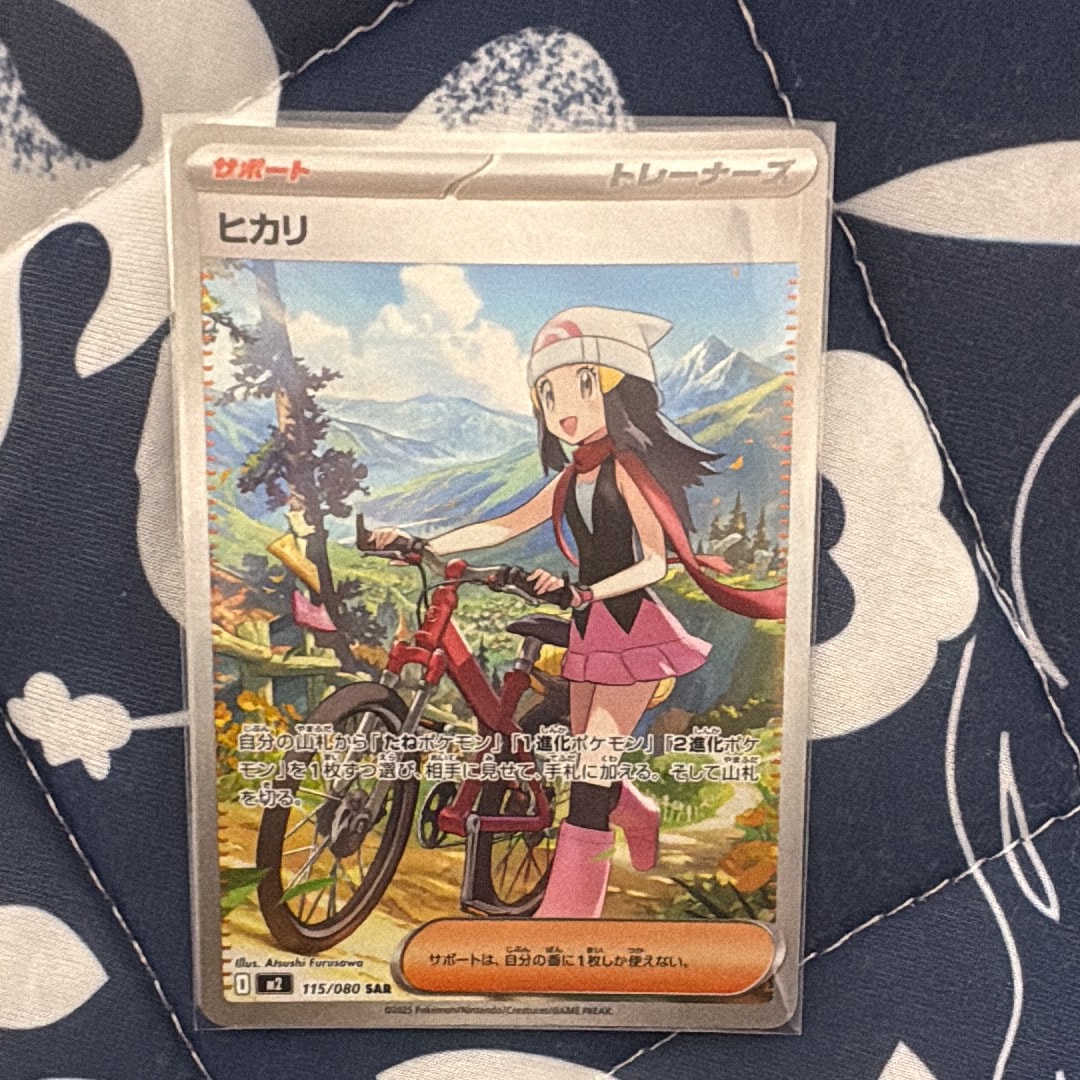 ヒカリ SAR [M2 115/080](拡張パック「インフェルノX」)