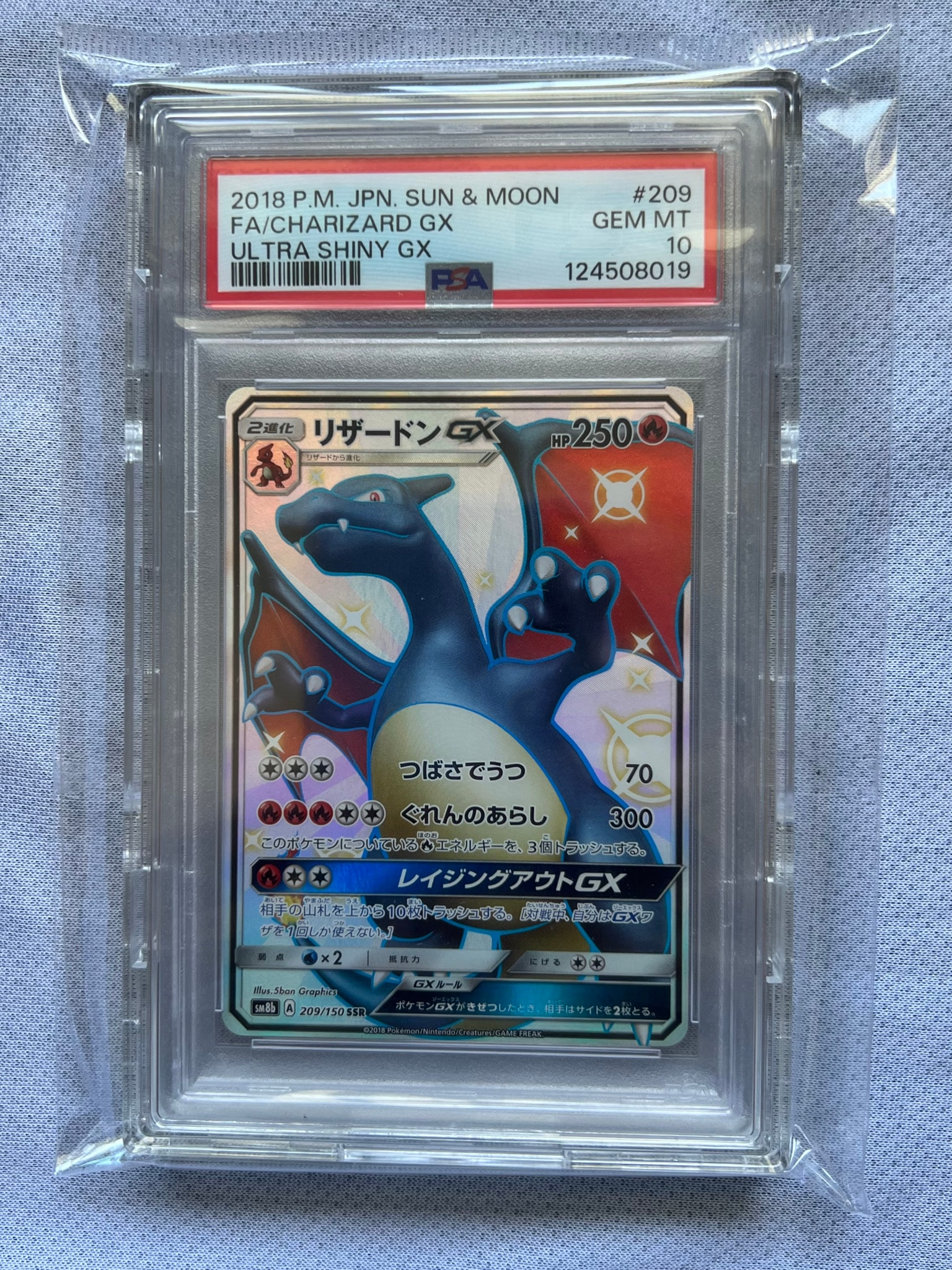 リザードンGX SSR[SM8b 209/150](ハイクラスパック「GXウルトラ