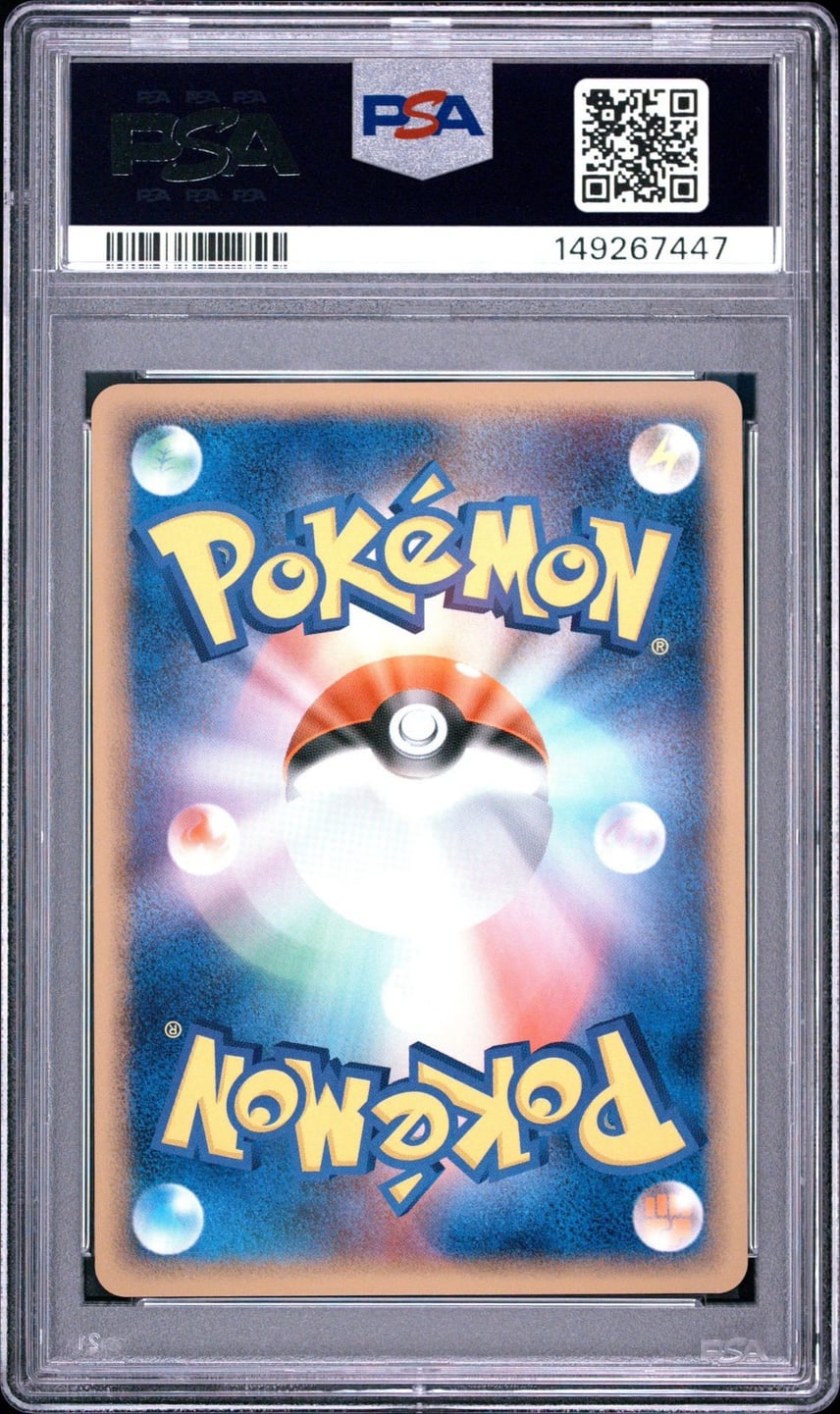 ポケパーク ゴンベ PSA10】ポケパークのゴンベ P [PCG-P 040 ポケパーク ゴンベ PSA10】ポケパークのゴンベ P [PCG-P 040