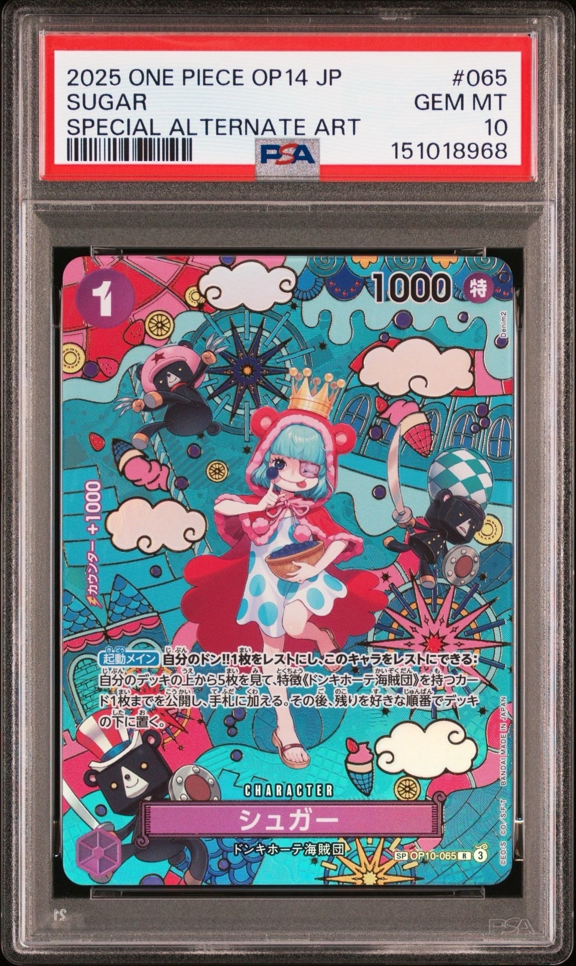 PSA10】ボア・ハンコック SR-P [OP12-014](ブースターパック「師弟の絆