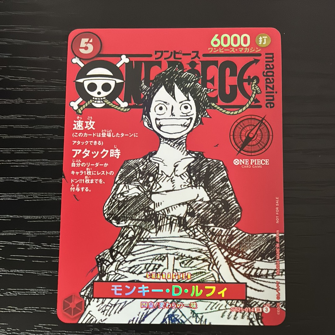 モンキー・D・ルフィ SR [ST21-014](プロモーションカード「ワンピースマガジン 特集 週刊少年ジャンプとワンピース 020」)