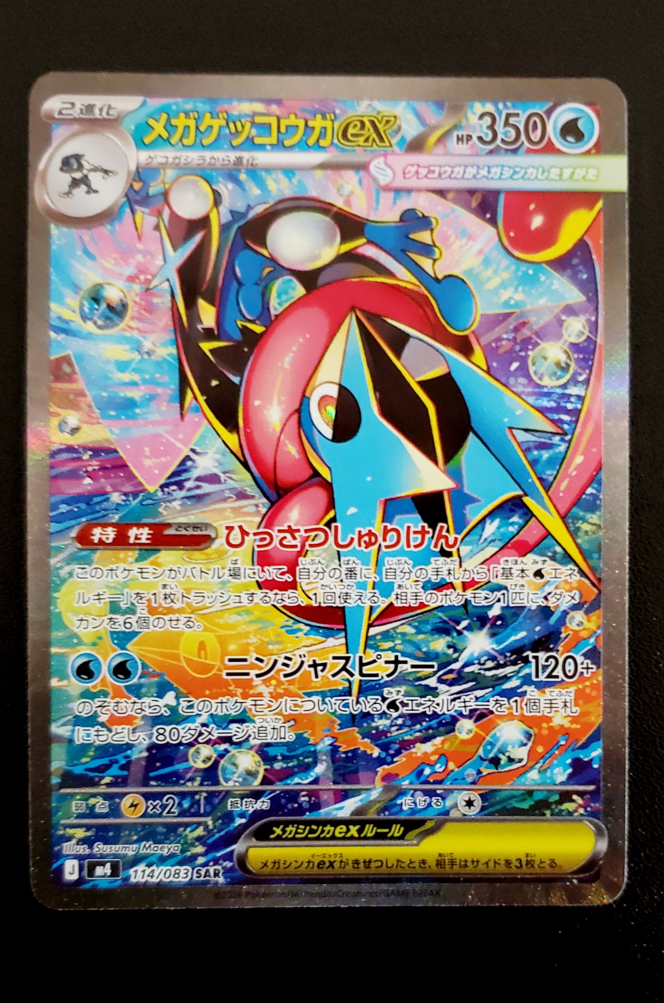 イーブイGX SR[SM12a 187/173](ハイクラスパック「TAG TEAM GX タッグ