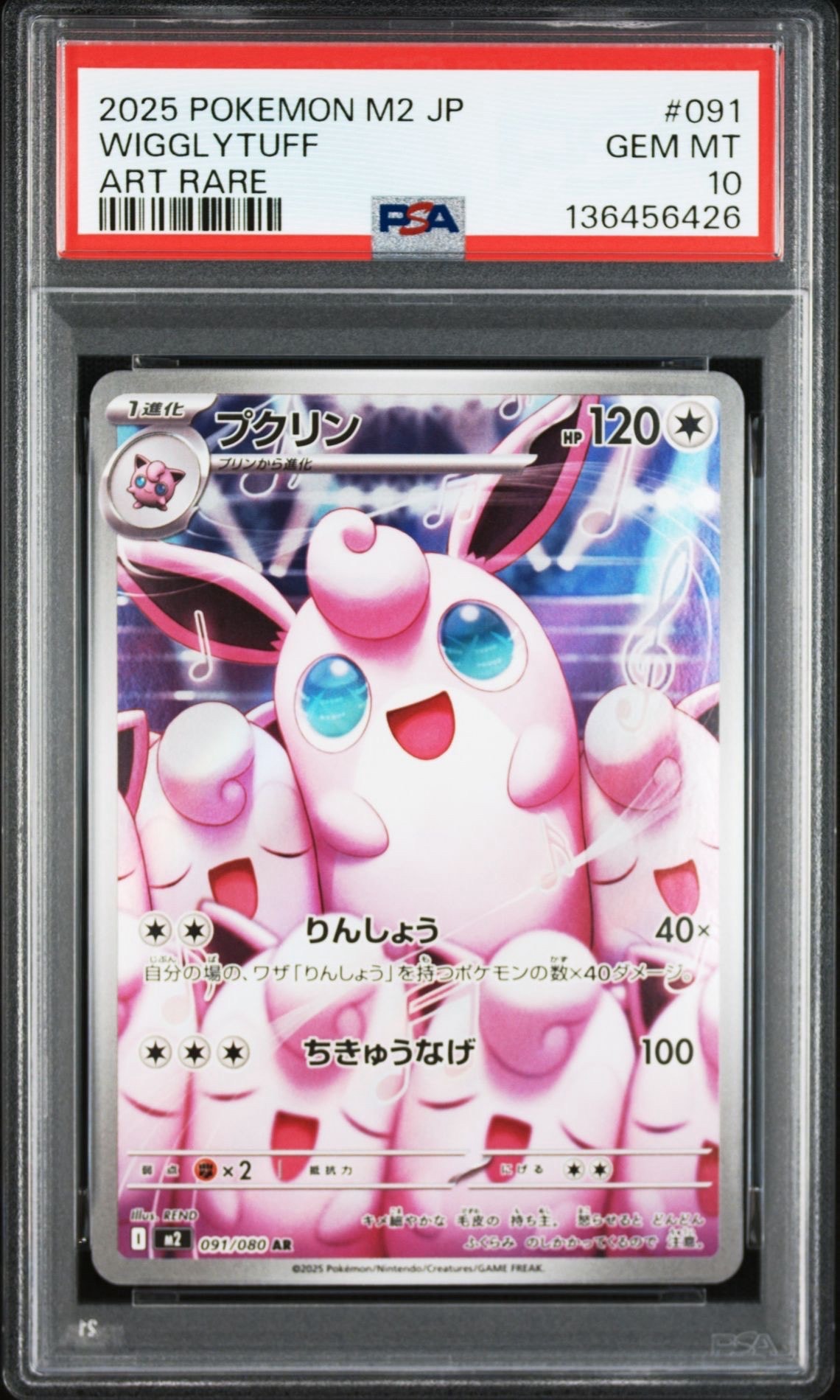 プクリン AR [M2 091/080](拡張パック「インフェルノX」)