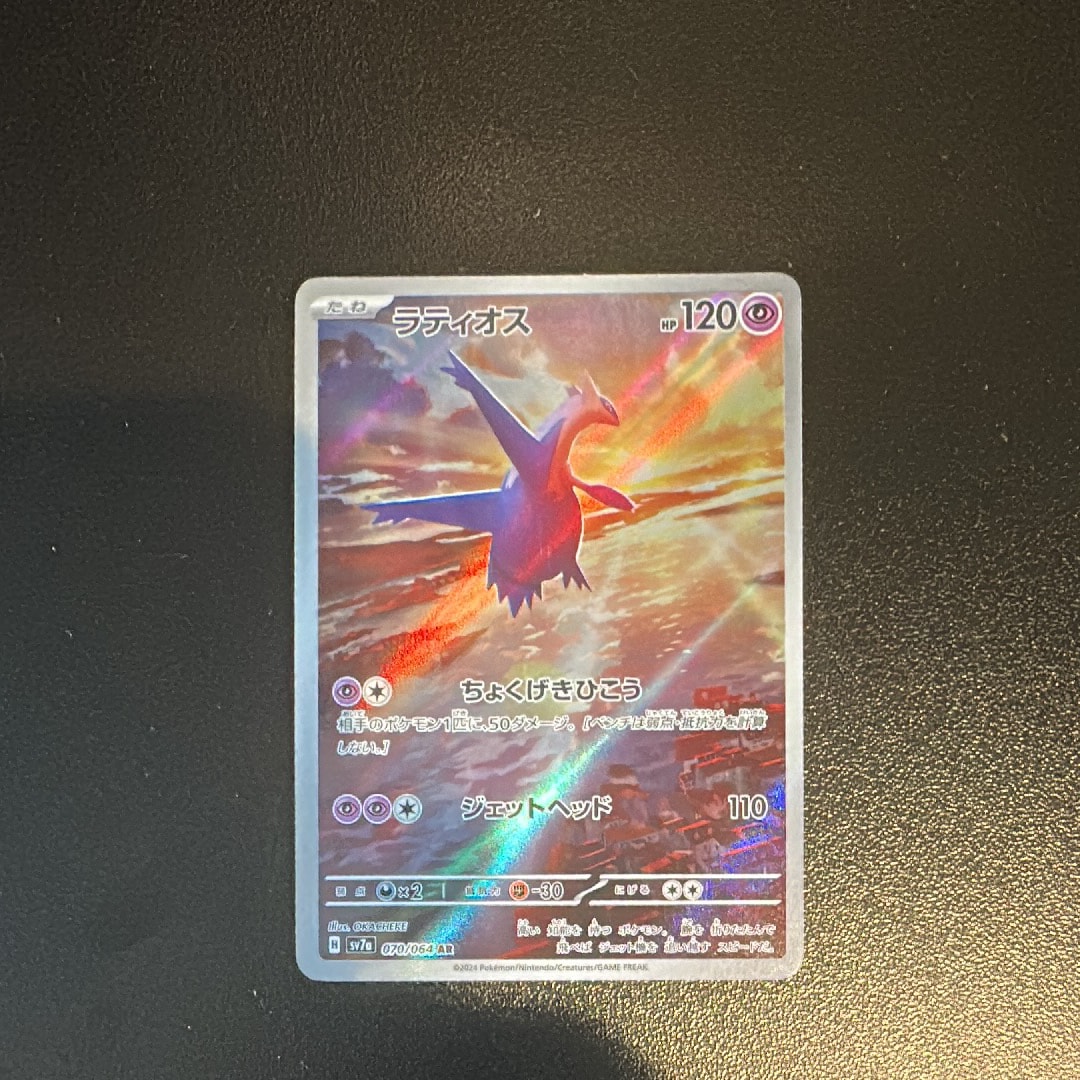 PSA10】ラティオス AR [SV7a 070/064](強化拡張パック「楽園ドラゴーナ