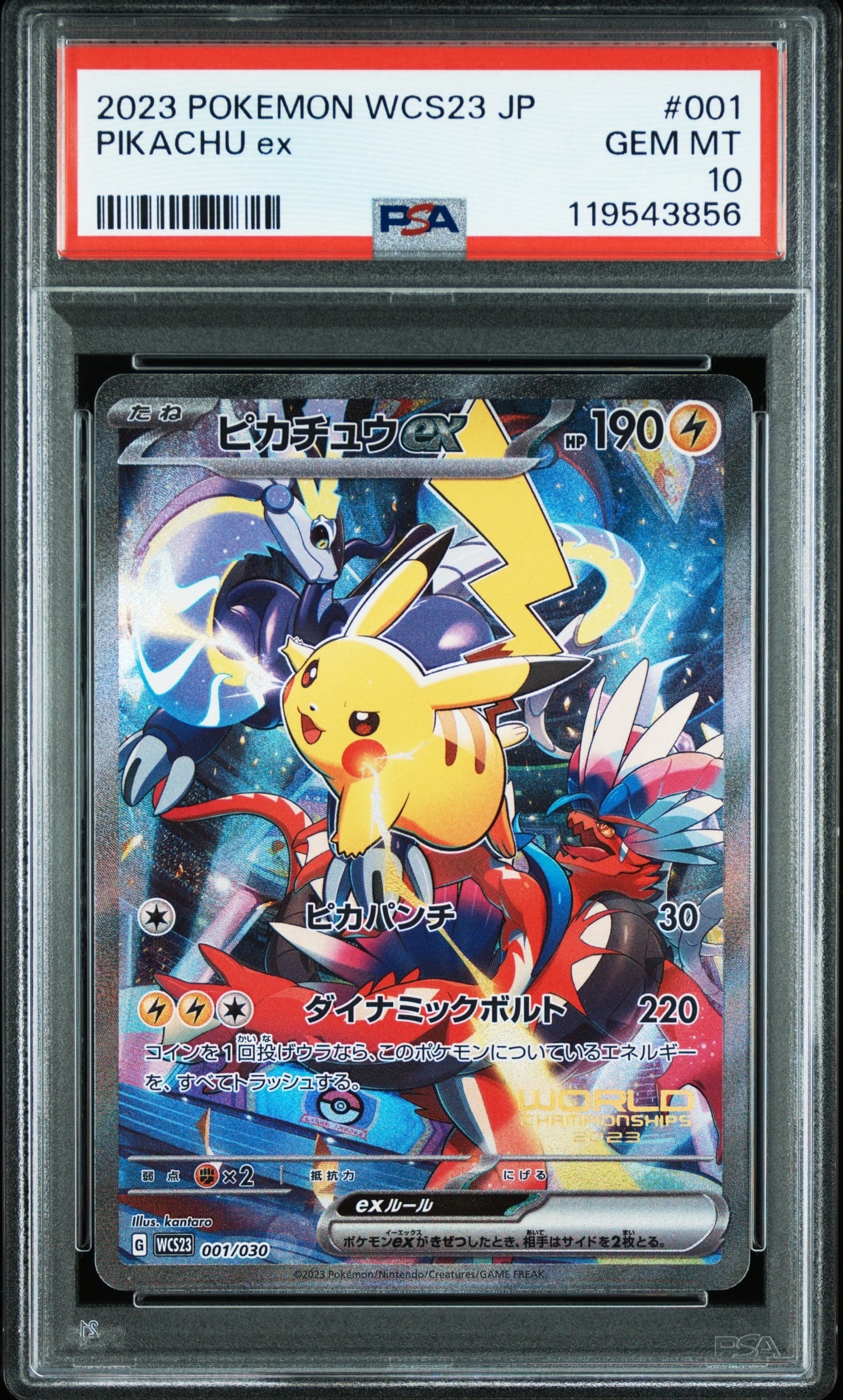 PSA10】ピカチュウ C[s6a 026/069](強化拡張パック「イーブイ