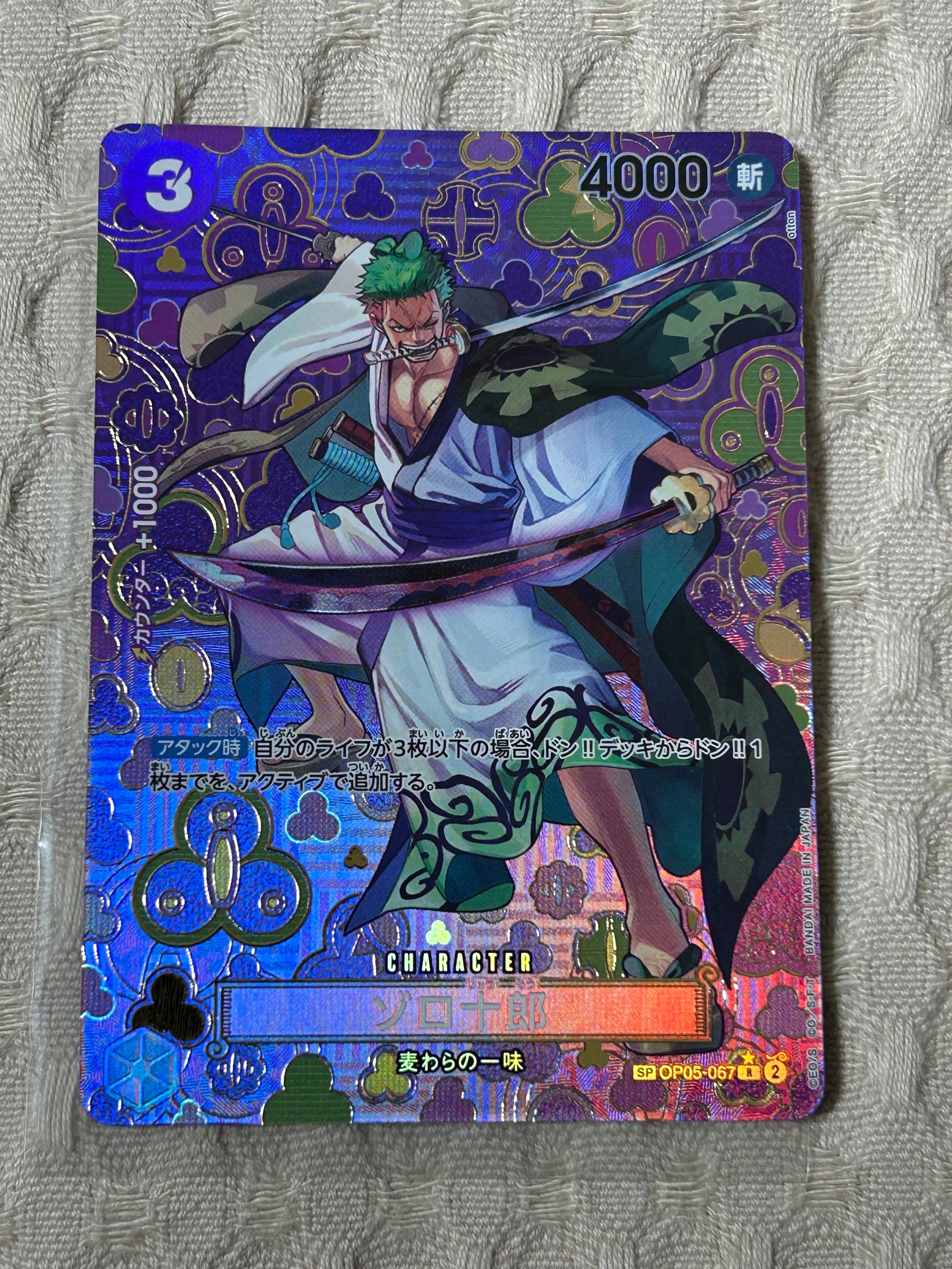 PSA10】ゾロ十郎 R [OP05-067](プロモーションカード「ONE PIECE CARD