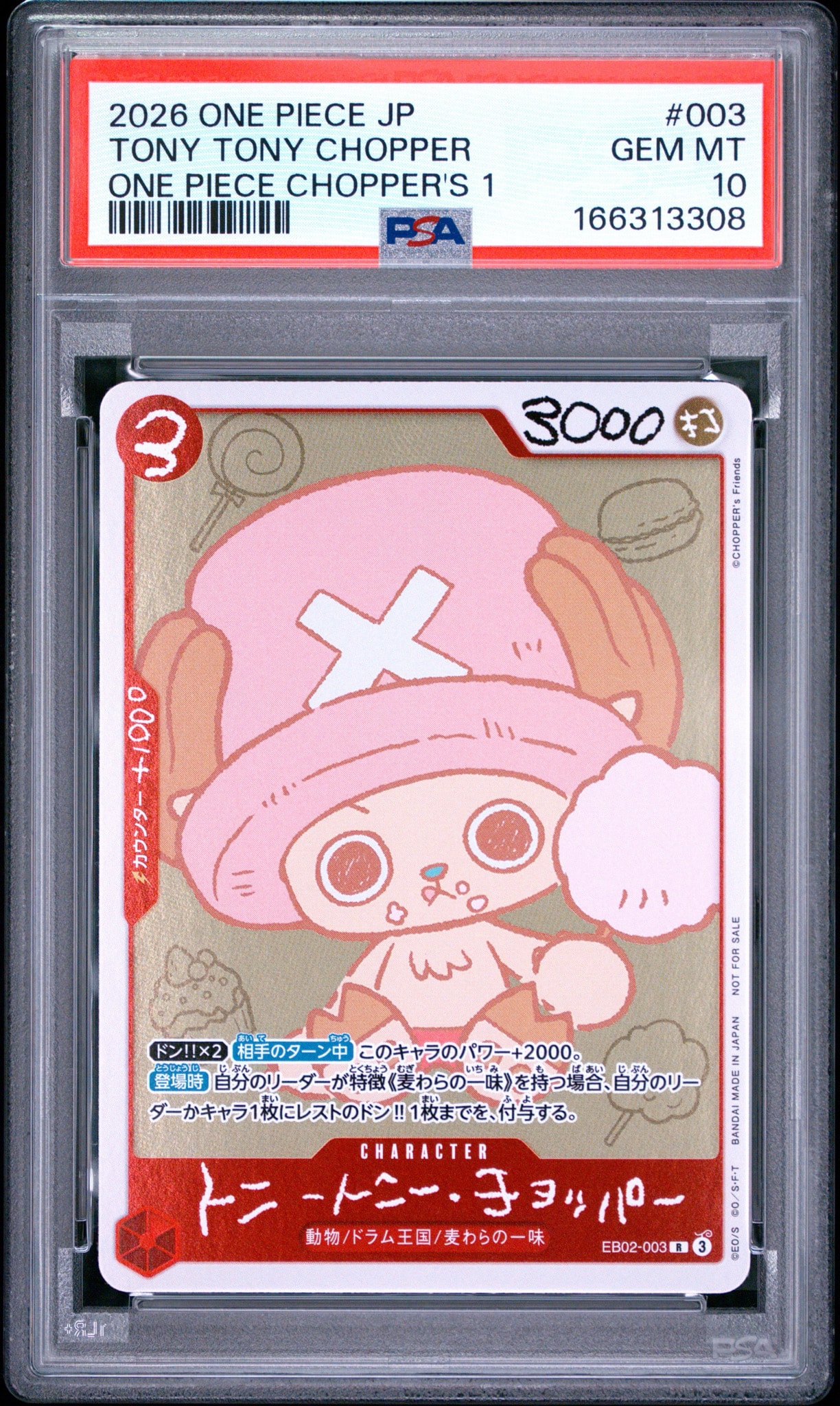 トニートニー・チョッパー R [EB02-003](プロモーションカード「ONE