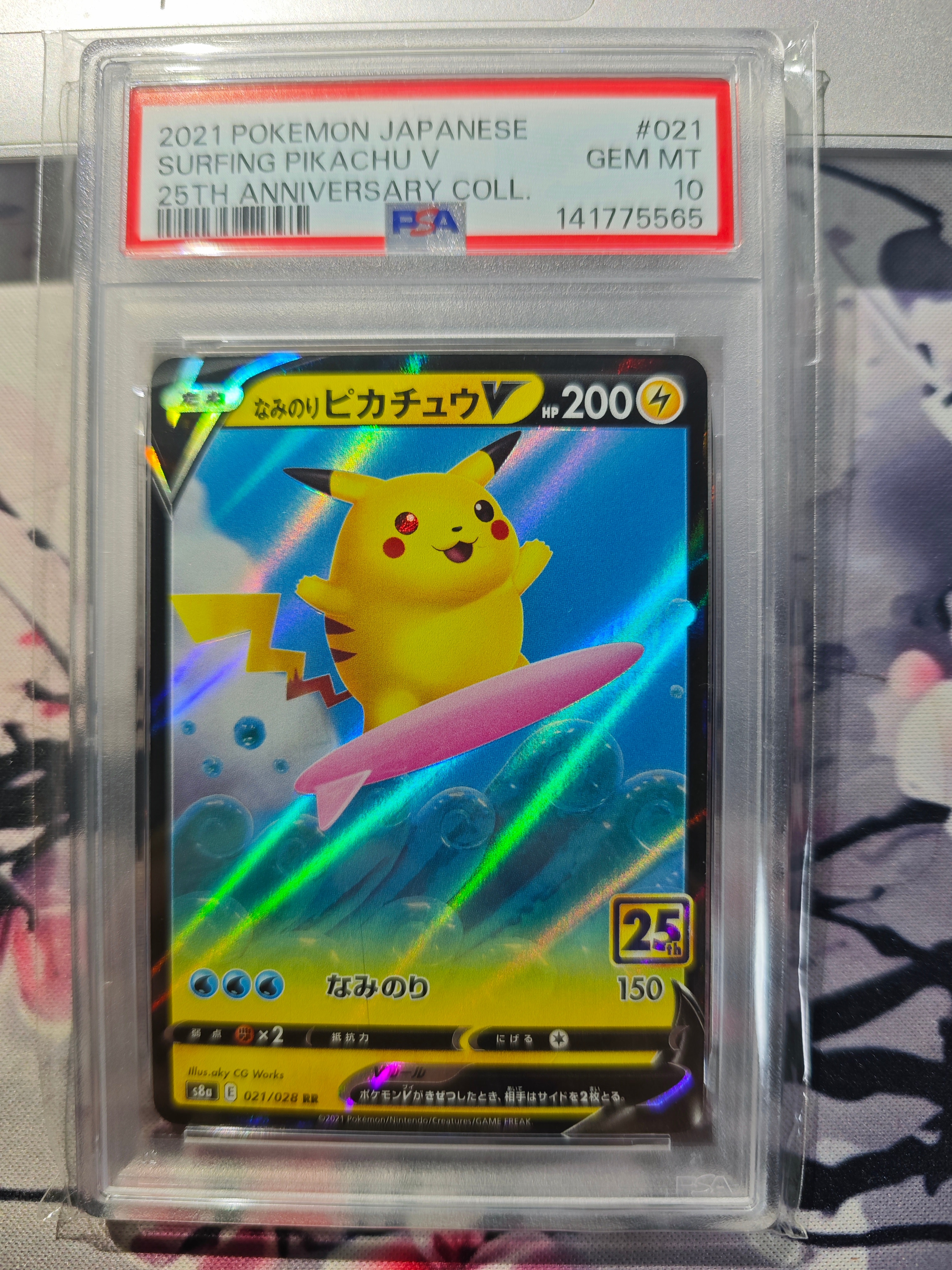 レッドのピカチュウ: プロモ[SM-P 270](プロモーションカード「SM-P