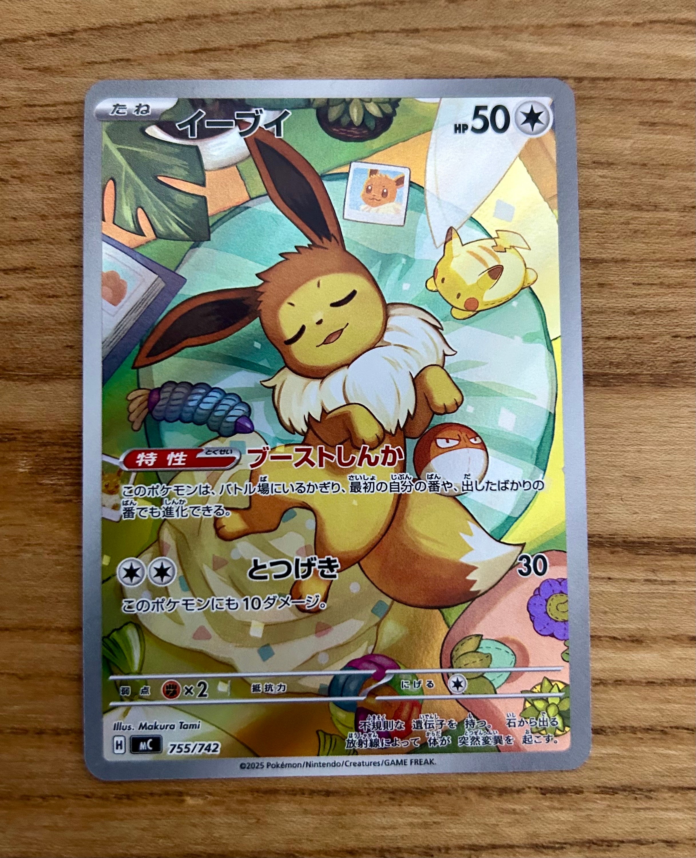 PSA9】イーブイ AR仕様 [MC 755/742](スタートデッキ100「バトル