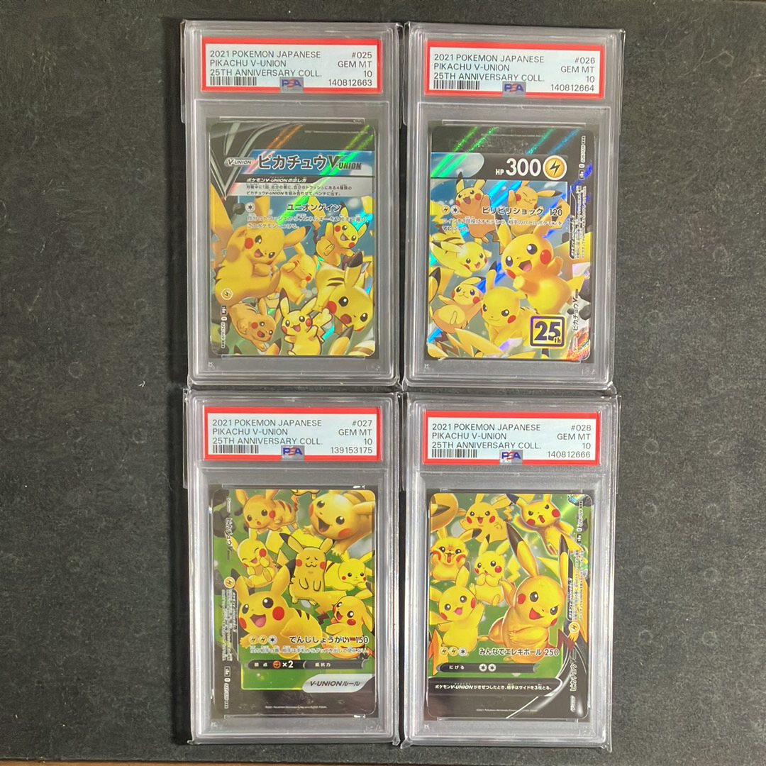 ピカチュウV-UNION RRR[s8a 025-028/028](拡張パック「25th アニバーサリーコレクション」)