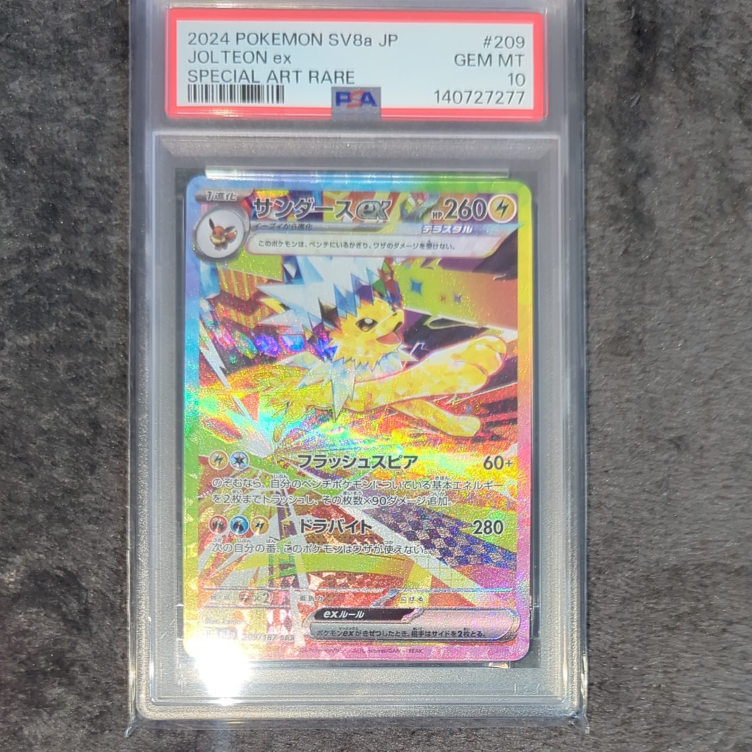 ⭐PSA10 サンダースex SAR SV8a 209/187 PSA10】 サンダースex (SAR) {209/187} [SV8a/テラスタルフェスex] [SV
