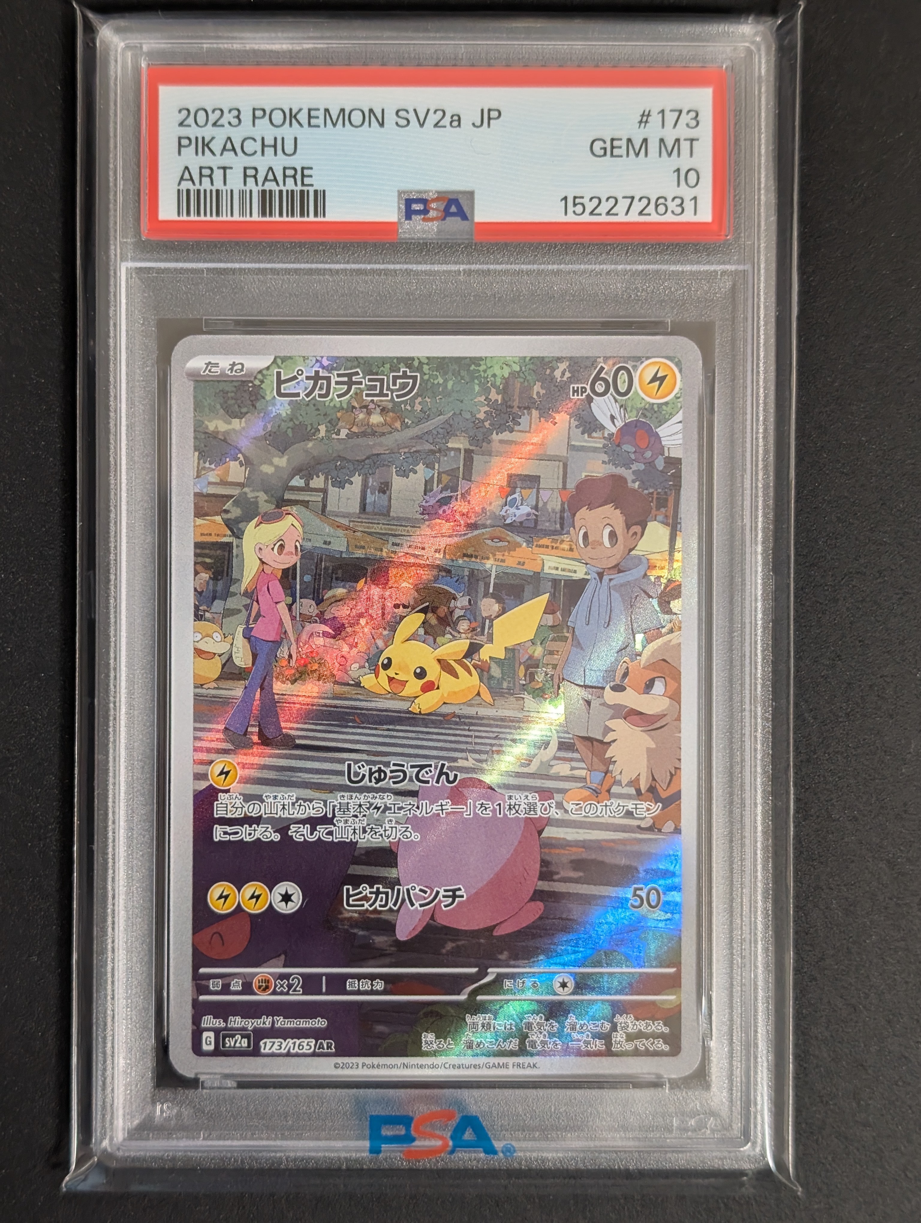 ピカチュウ AR[SV2a 173/165](強化拡張パック「ポケモンカード151」)