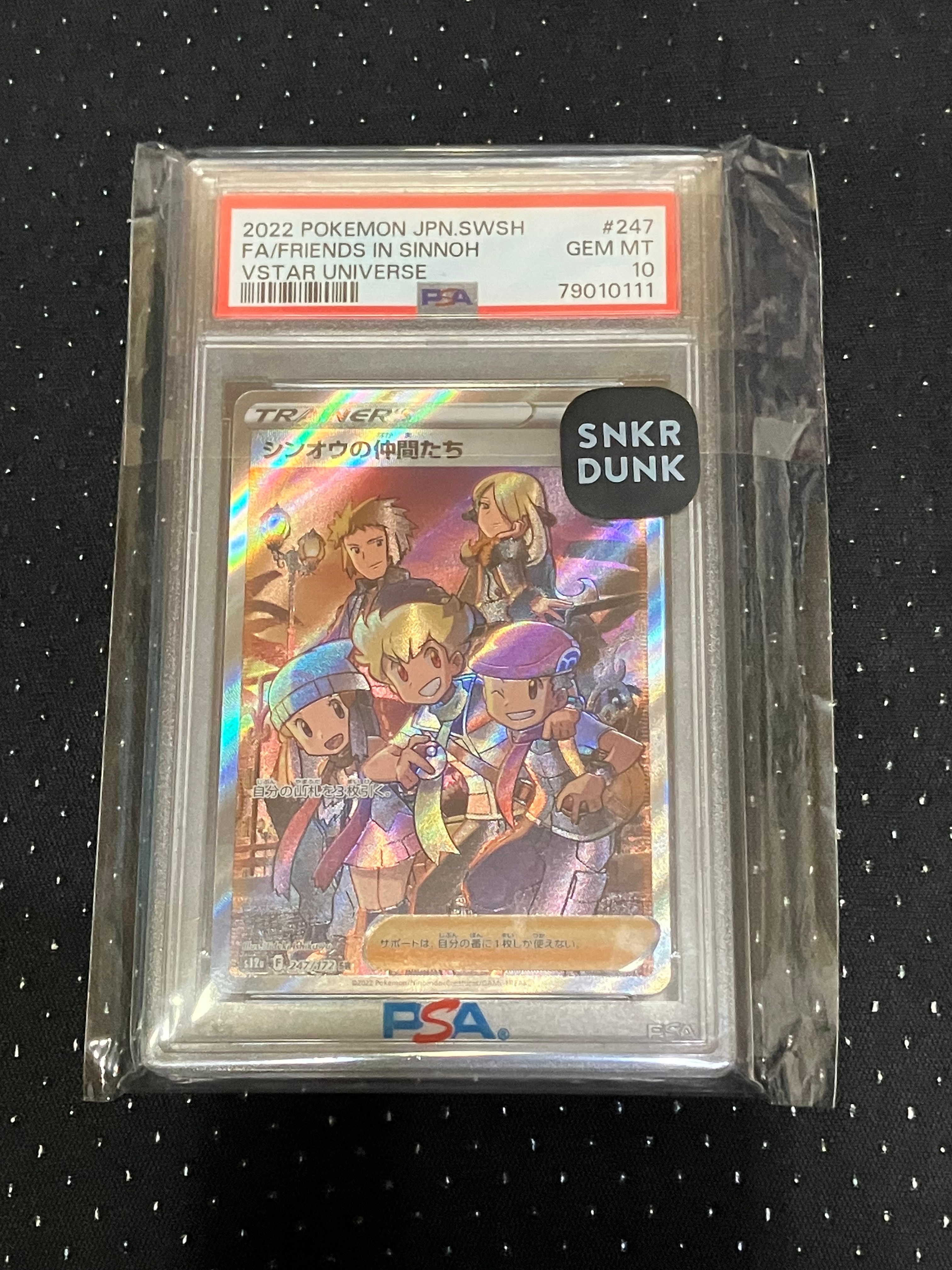 シンオウの仲間たち SR[s12a 247/172](ハイクラスパック「VSTARユニバース」)