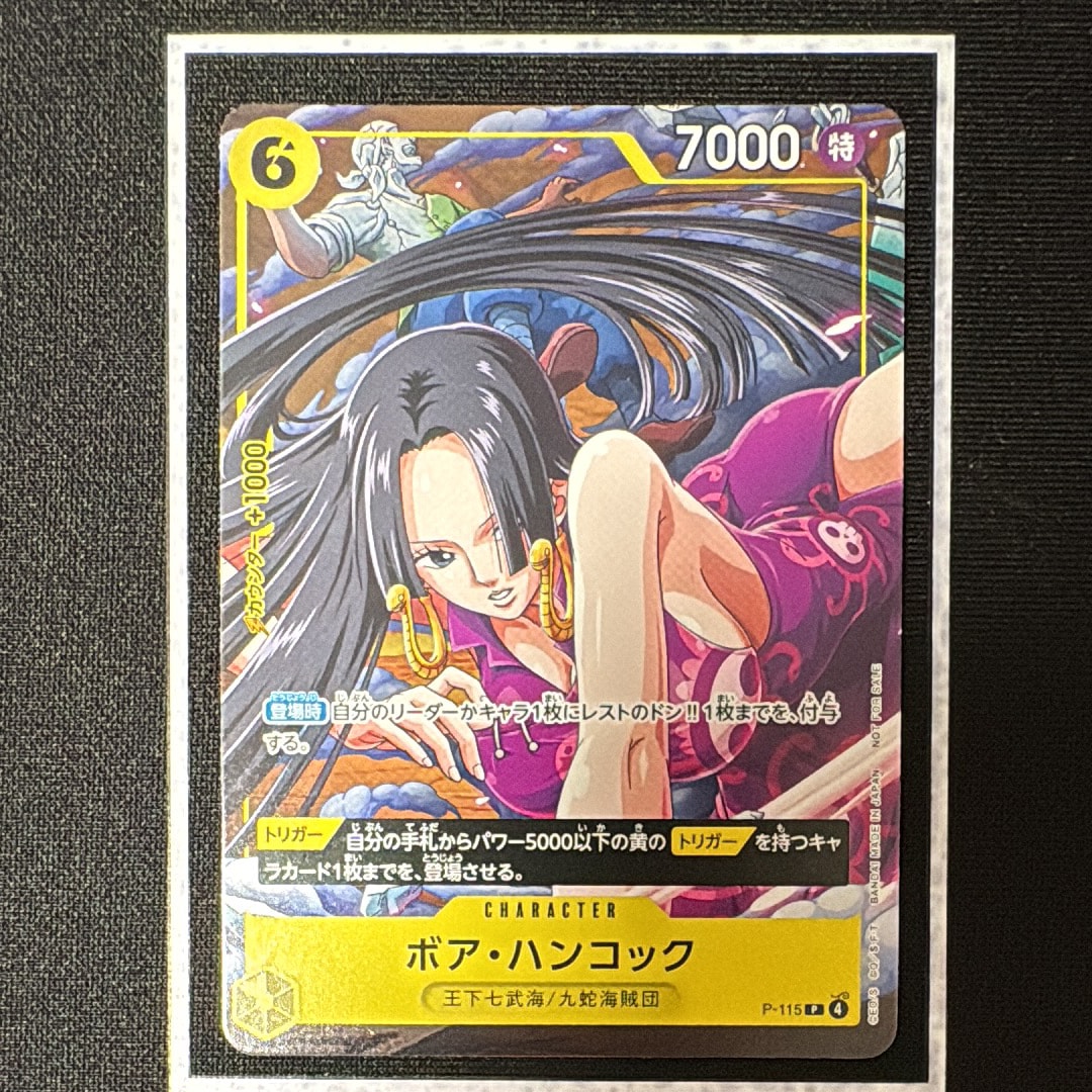 ワンピースカード ハンコック ジャンプ プロモ PSA10 PSA10】ワンピースカード ボアハンコック プロモ 最強ジャンプ - メルカリ