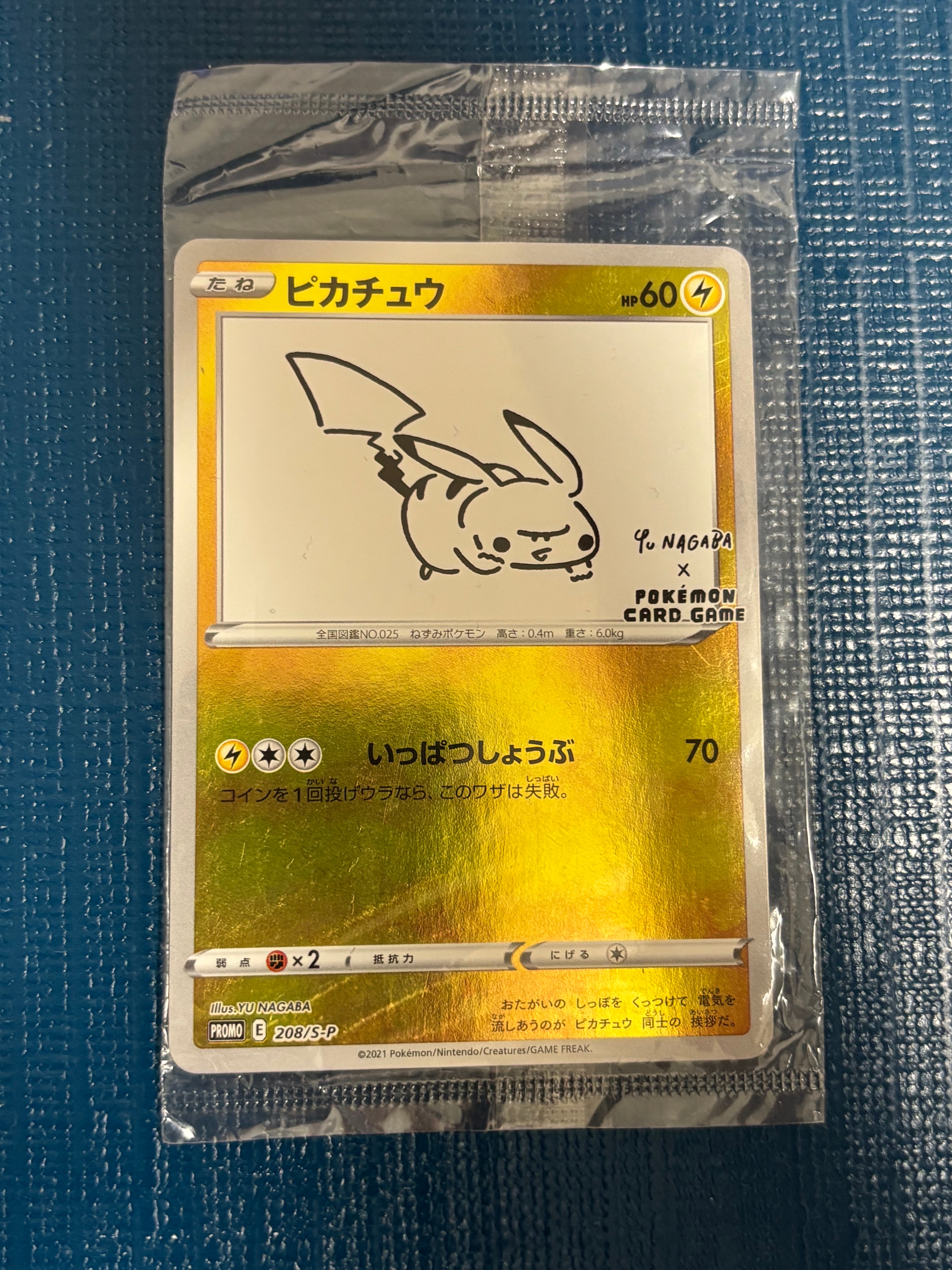 ピカチュウ:プロモ [S-P 208](「YU NAGABA×ポケモンカードゲーム」プロモーションカード「S-P」)