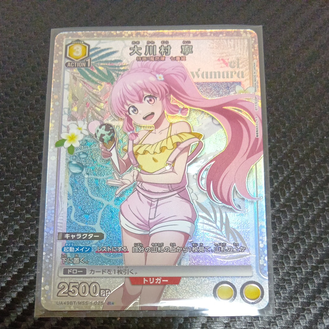 ビスケ SR[EX01BT-HTR-2-021](ユニオンアリーナ ブースターVol.2