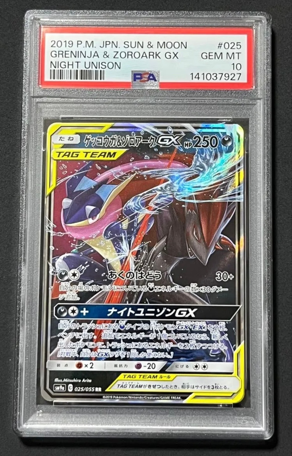 ゾロアーク PSA10のおすすめアイテム（2ページ目） | 通販・相場は