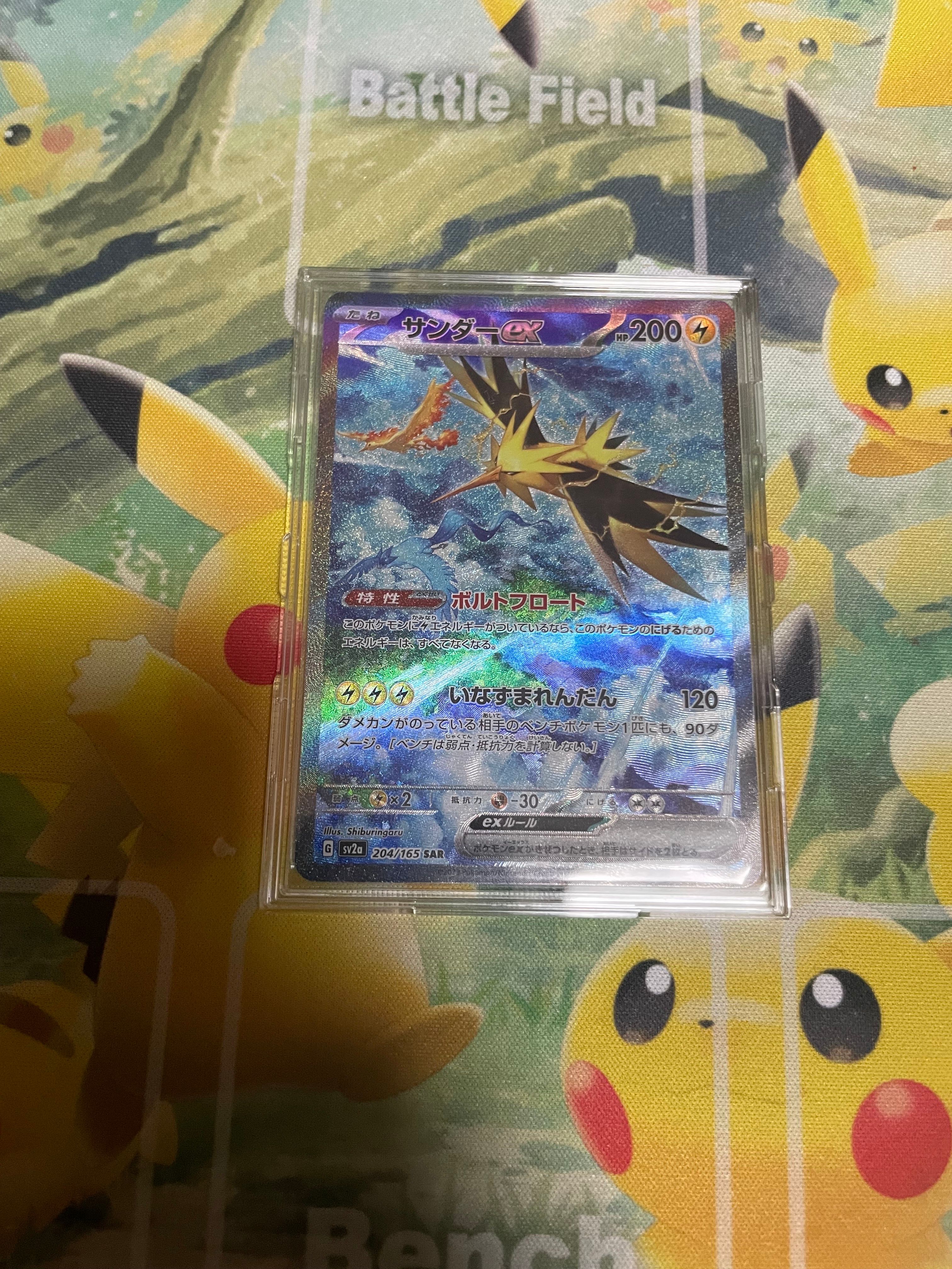サンダーex SAR[SV2a 204/165](強化拡張パック「ポケモンカード151」)
