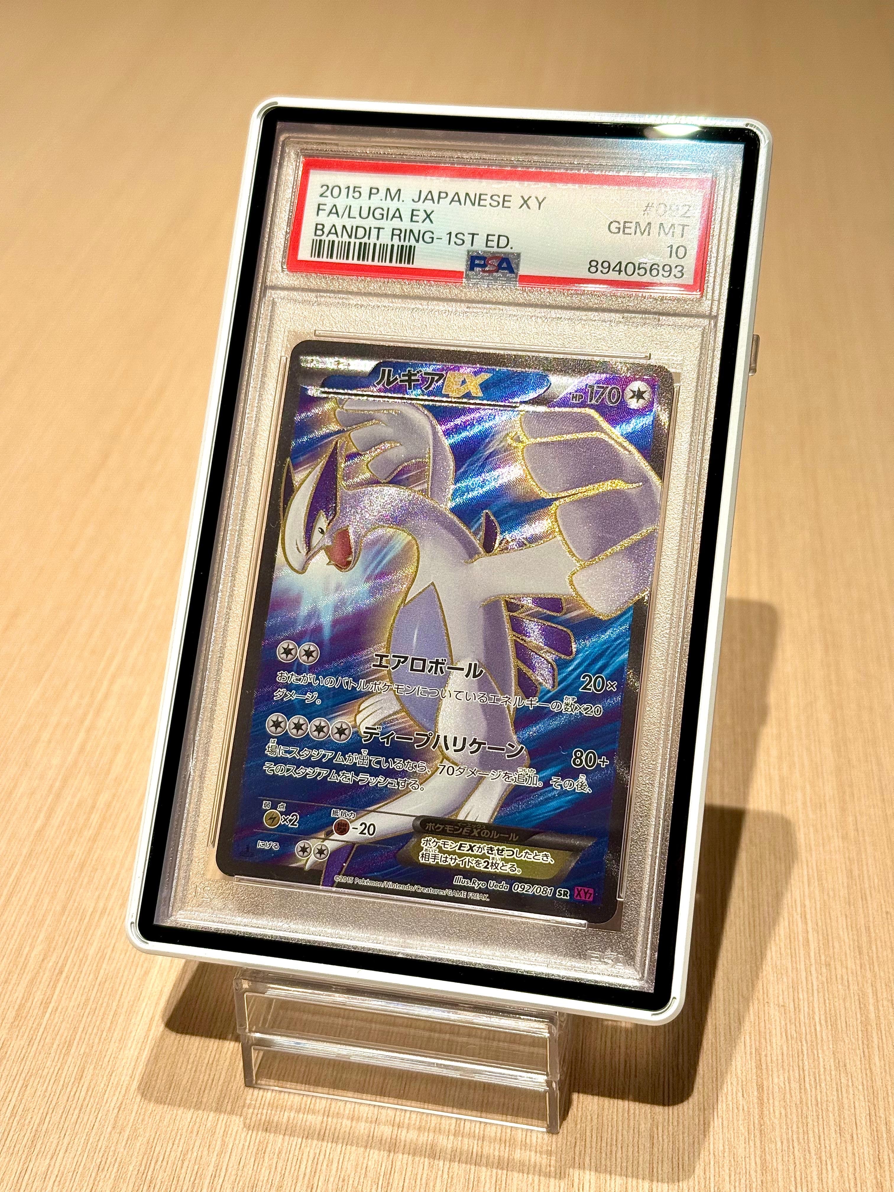 ルギアEX SR :1ED [XY7 092/081](拡張パック「バンデットリング」)