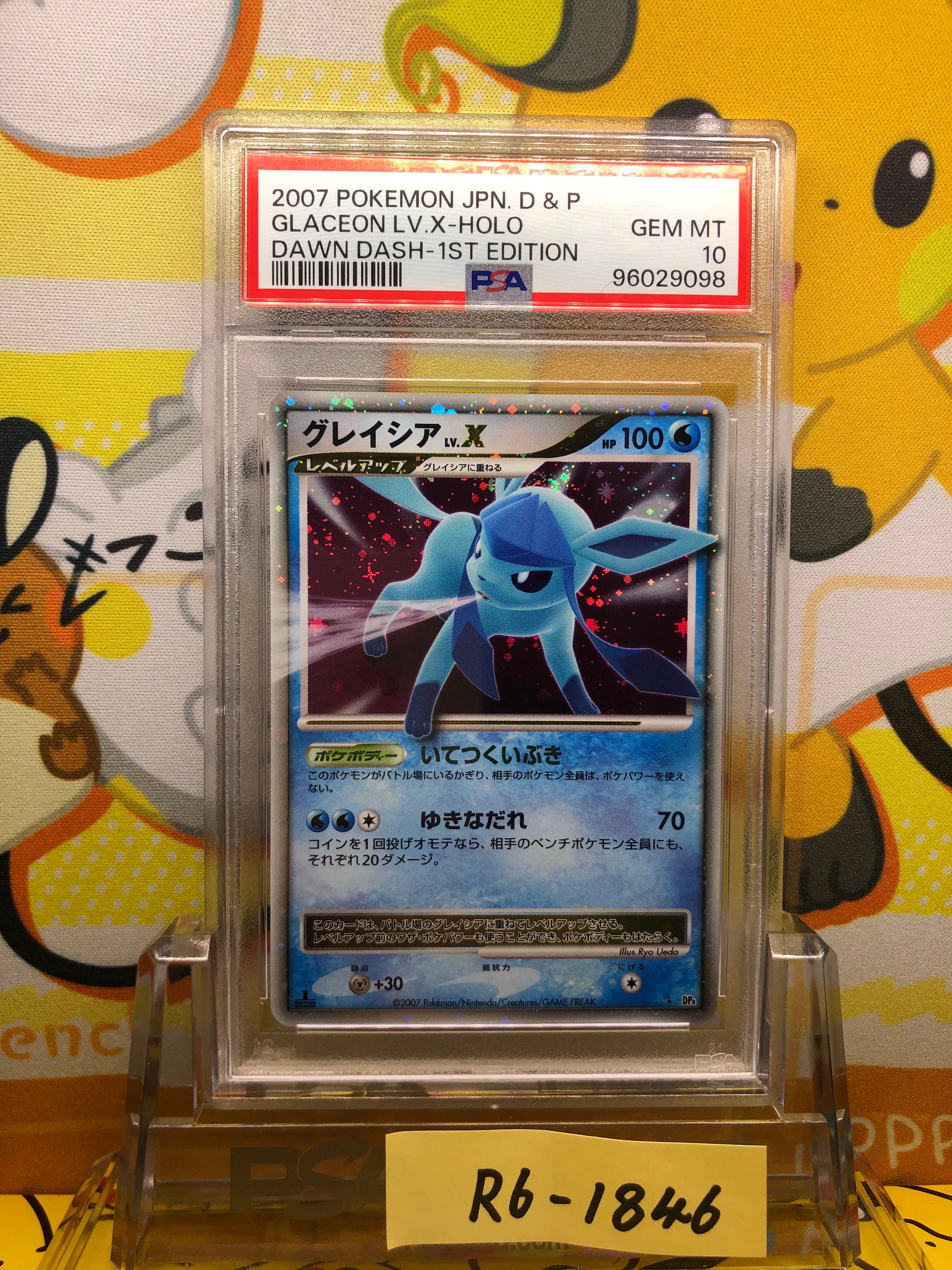 PSA10】グレイシアLV.X ☆ [DP4](拡張パック「夜明けの疾走」) 1枚の