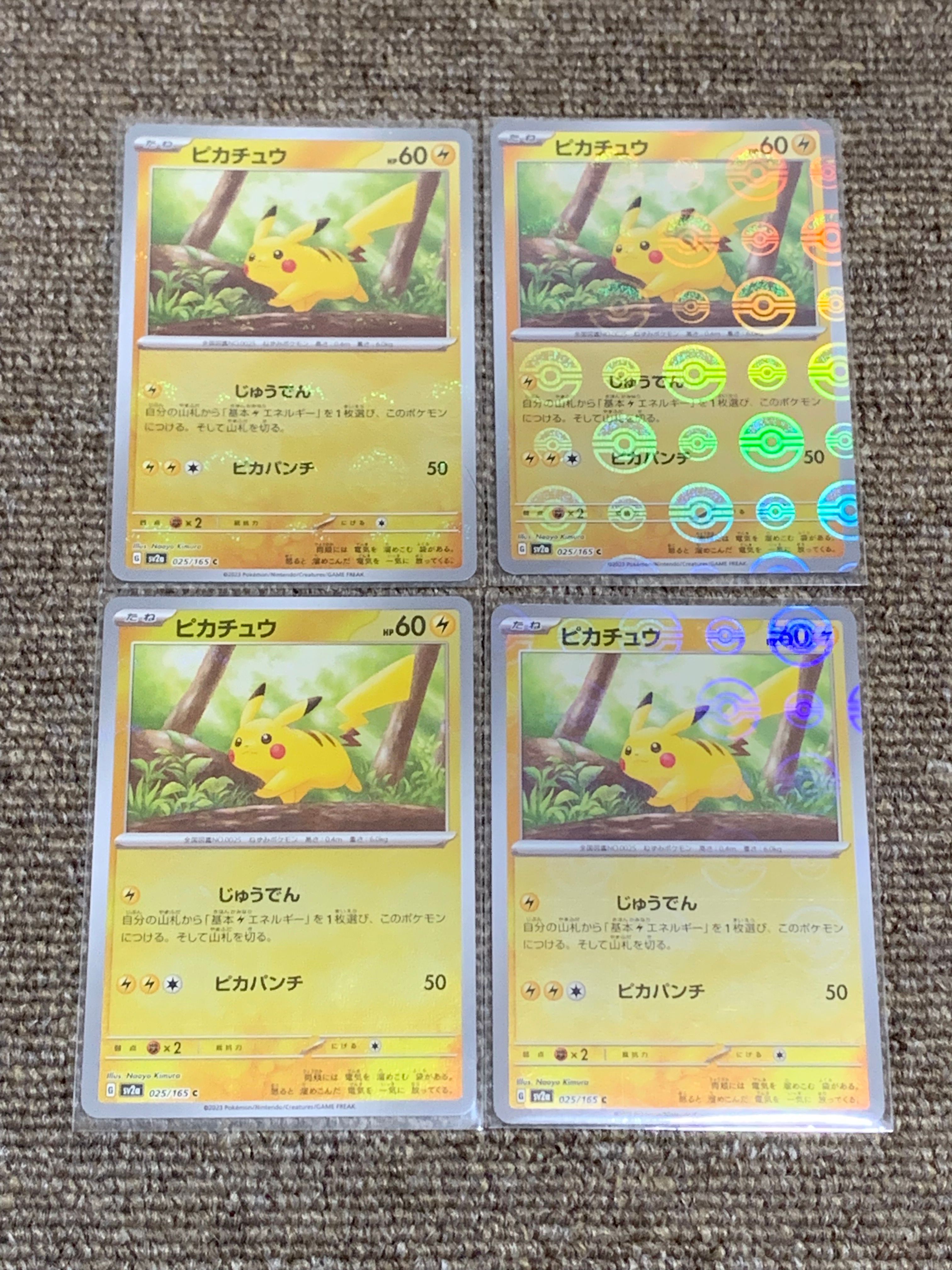 ピカチュウ C: モンスターボールミラー[SV2a 025/165](強化拡張パック「ポケモンカード151」)