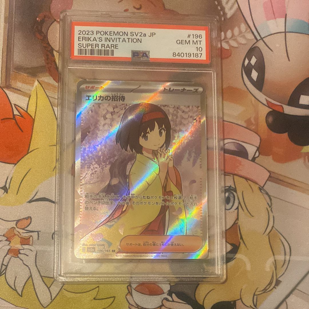 エリカの招待 SR[SV2a 196/165](強化拡張パック「ポケモンカード151」)