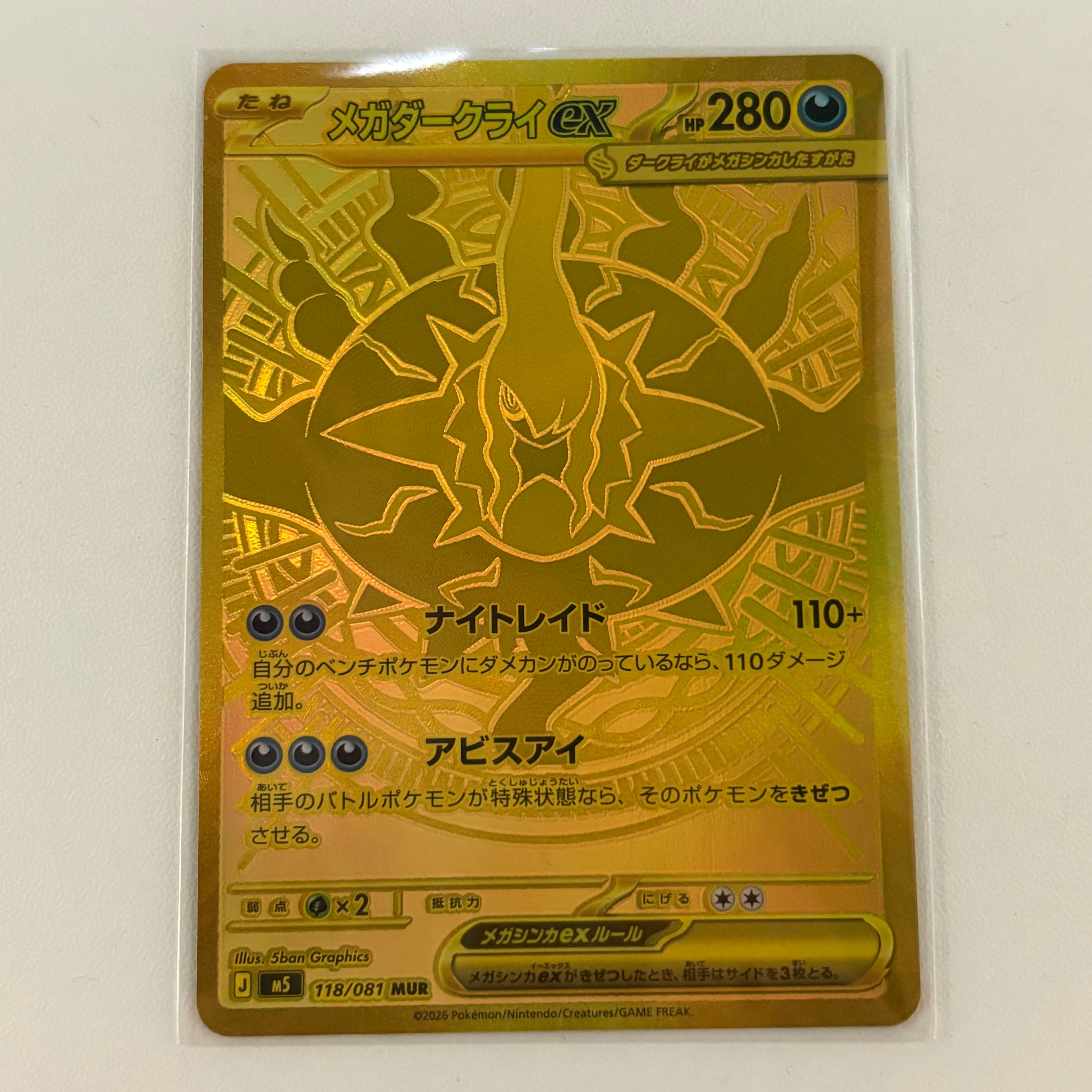 ピカチュウ&ゼクロムGX SR[SM9 100/095](拡張パック「タッグボルト