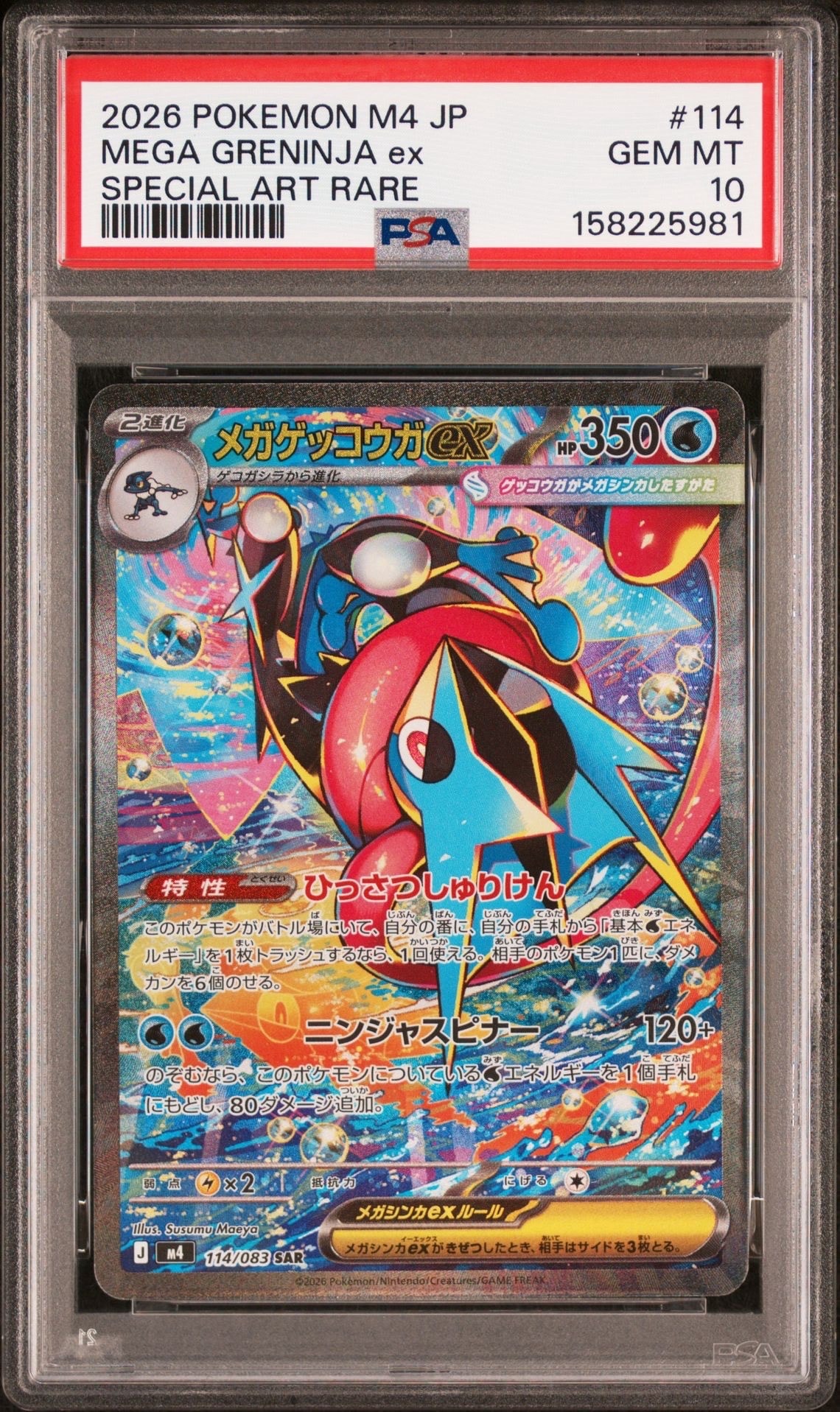 PSA10】ミモザ SAR[SV1V 105/078](スカーレット＆バイオレット 拡張