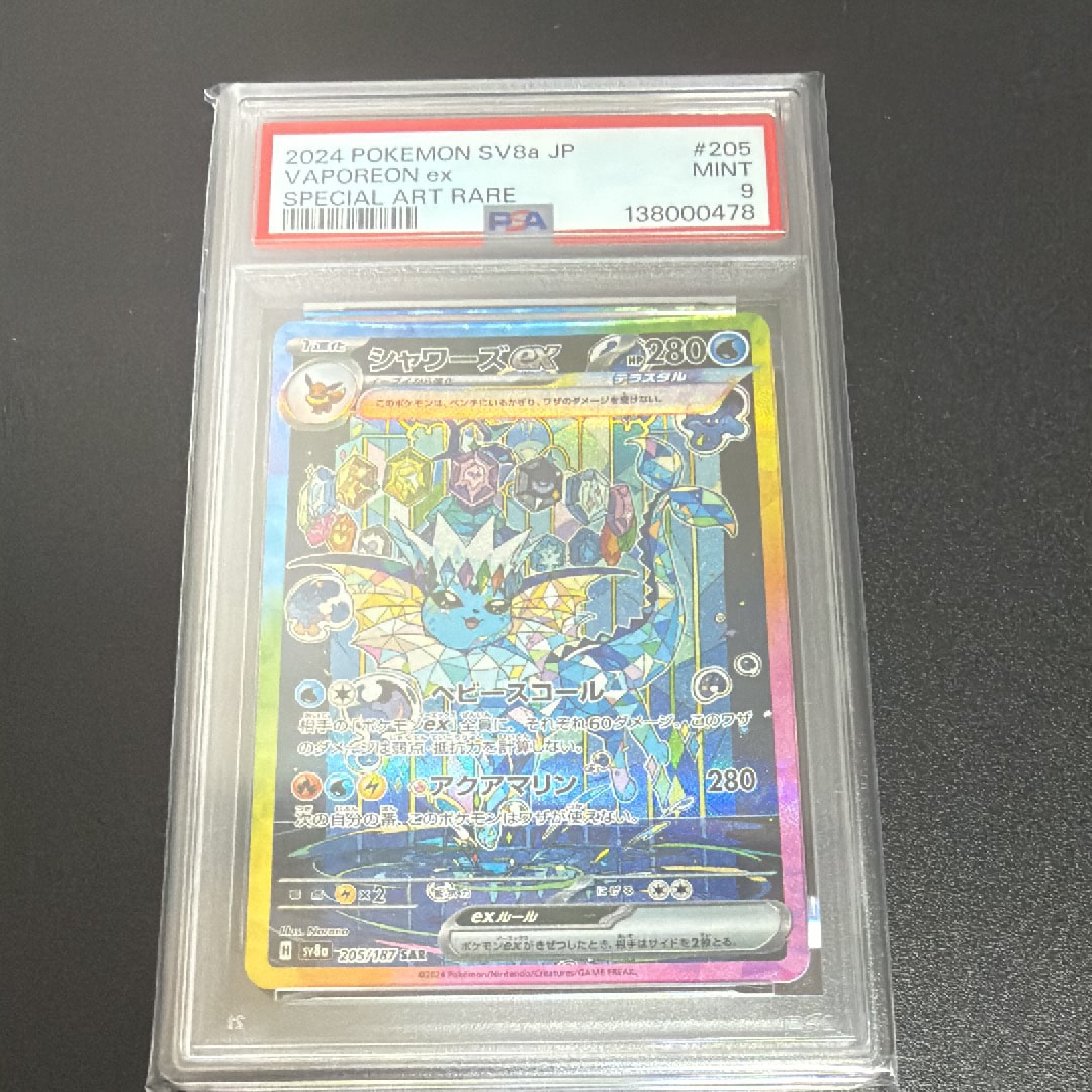 アイリス SR[BW9 082/076](拡張パック「メガロキャノン」)の新品/中古