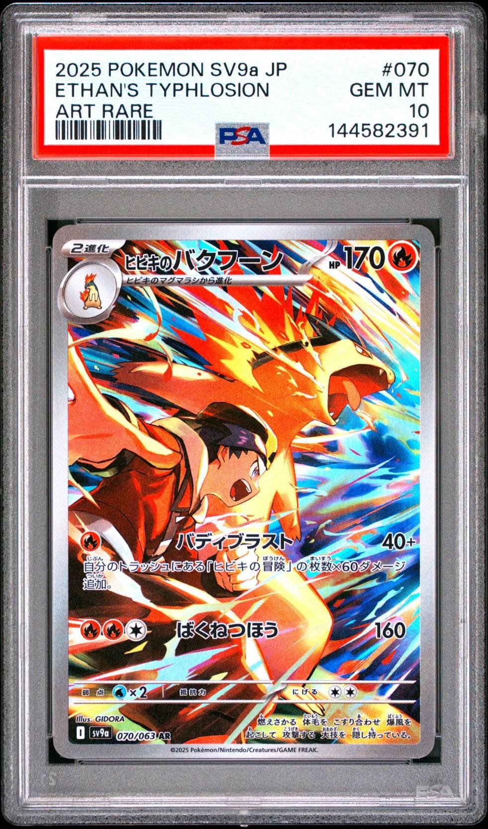 チコリータ C :1ED [CP3 001/032](コンセプトパック「ポケキュン