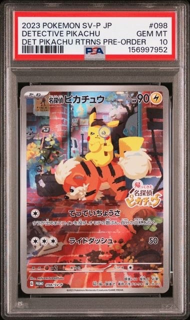 【PSA8】　名探偵ピカチュウ　PROMO プロモ　098/SV-P 名探偵ピカチュウ: プロモ [SV-P 098](プロモーションカード「SV-P