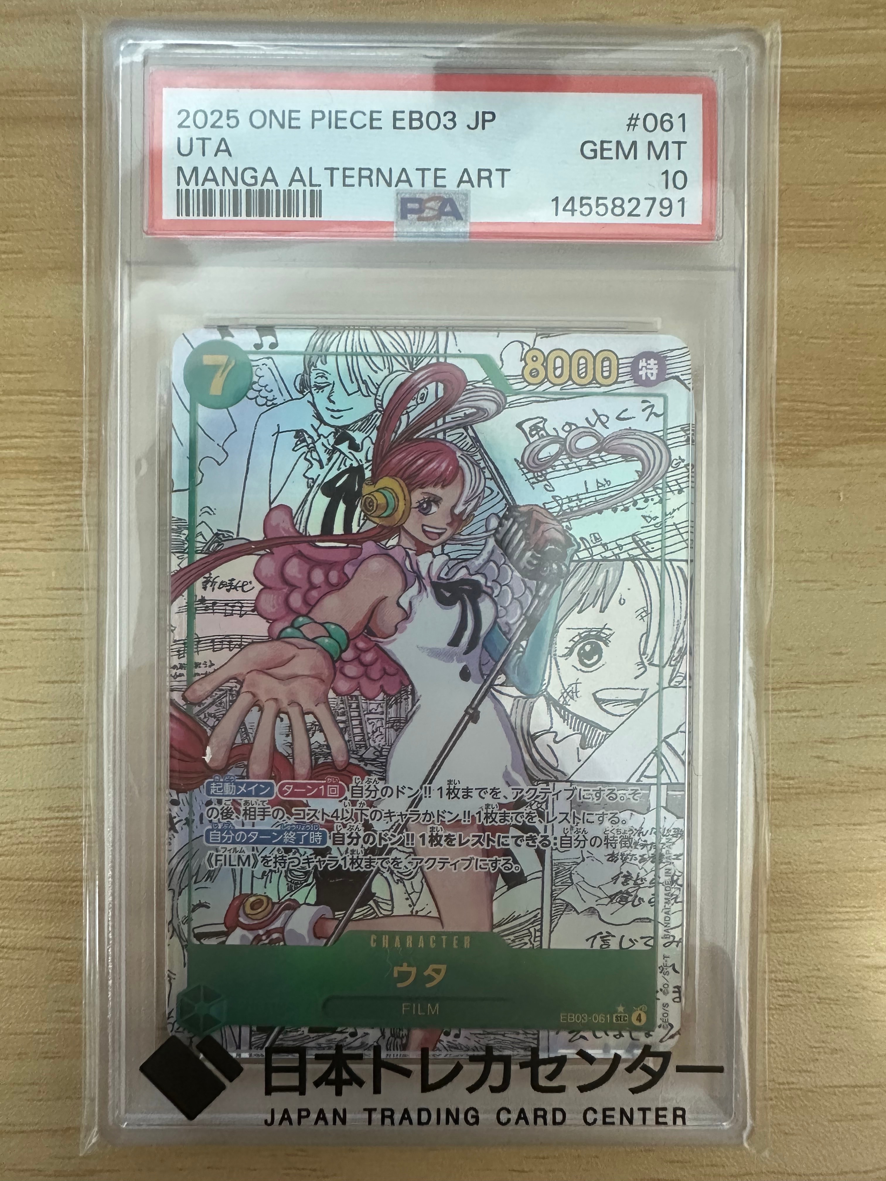 PSA10 ウタ SEC-SP コミパラ EB03-061 PSA10】 ウタ (コミパラ/漫画背景) [SEC] {EB03-061} 1枚の通販 土日祝