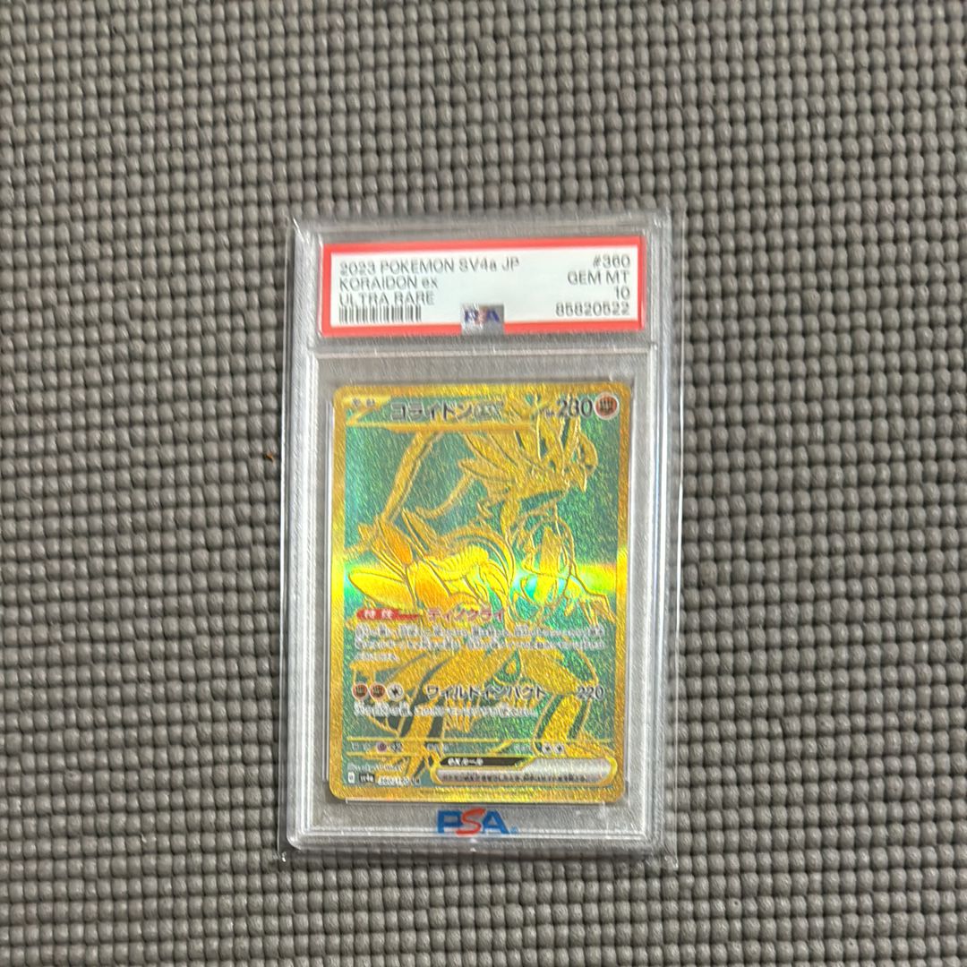 コライドンex UR [SV4a 360/190](ハイクラスパック「シャイニー