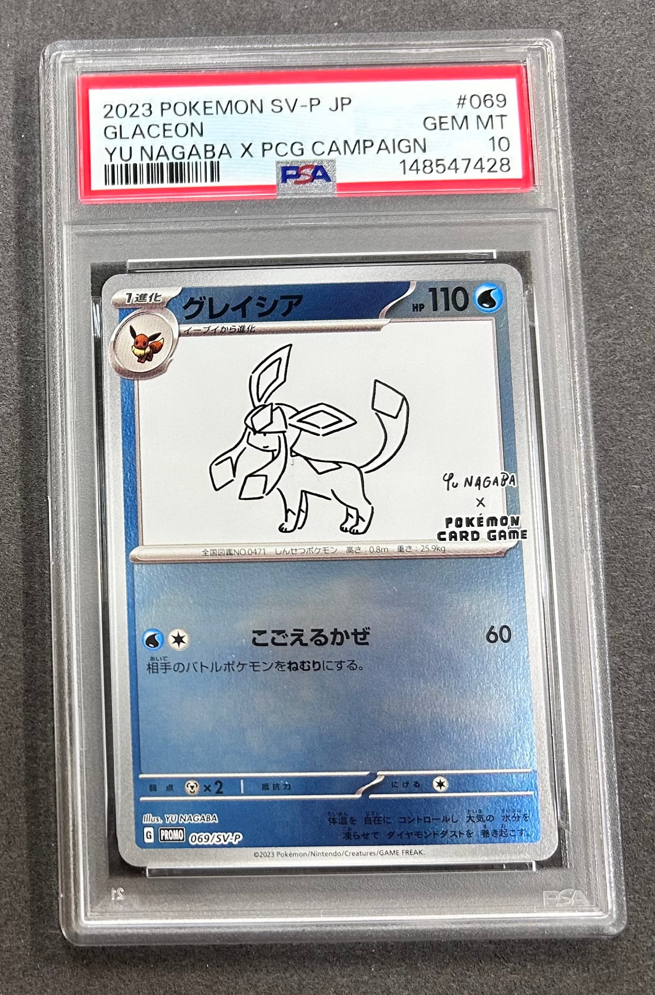 グレイシア: プロモ [SV-P 069](「YU NAGABA×ポケモンカードゲーム」プロモーションカード「SV-P」)
