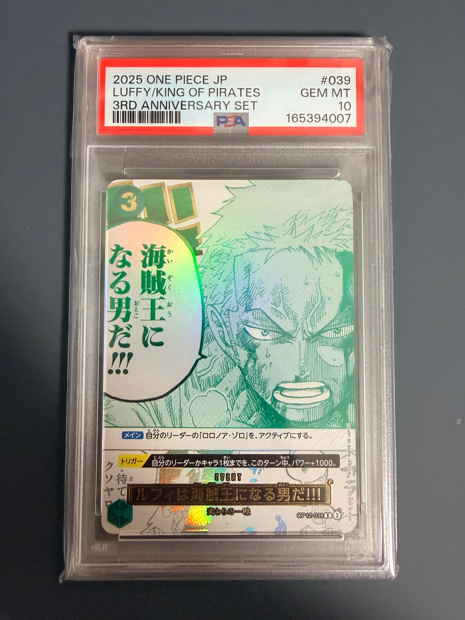 PSA10】ルフィは海賊王になる男だ!!! R [OP12-039](プロモーション