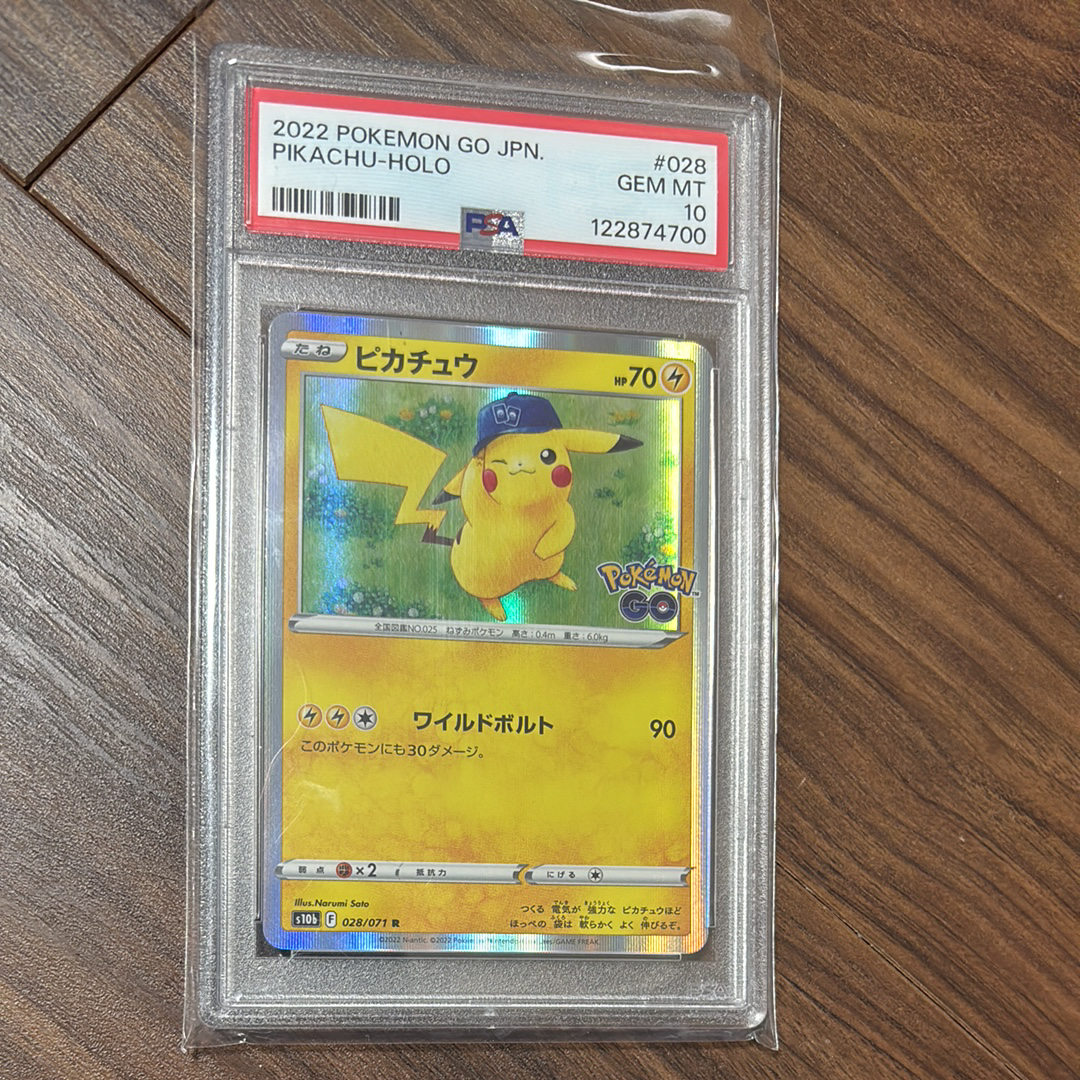ピカチュウ R[s10b 028/071](強化拡張パック「Pokemon GO」)