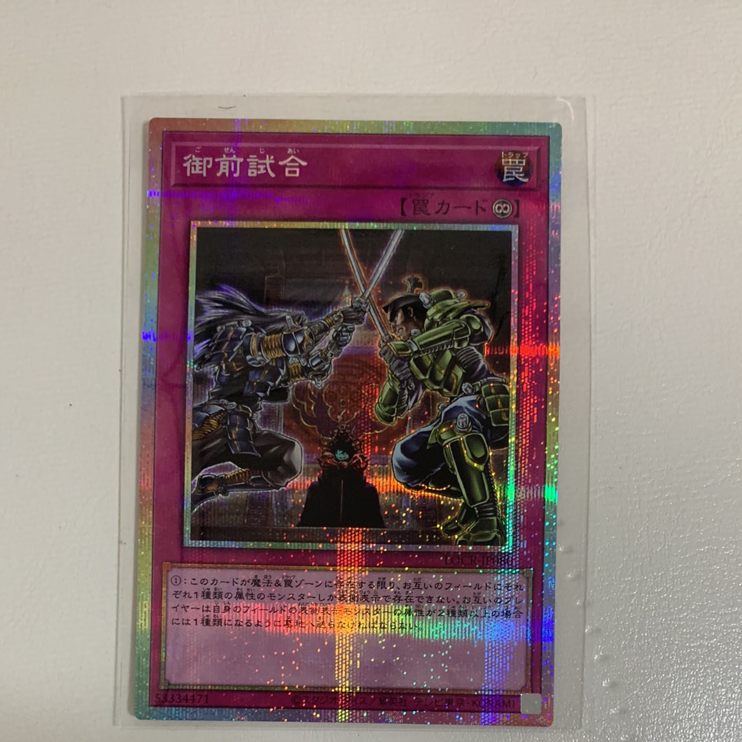 御前試合 PSE [LOCR-JP080](リミットオーバーコレクション ザ ライバルズ)