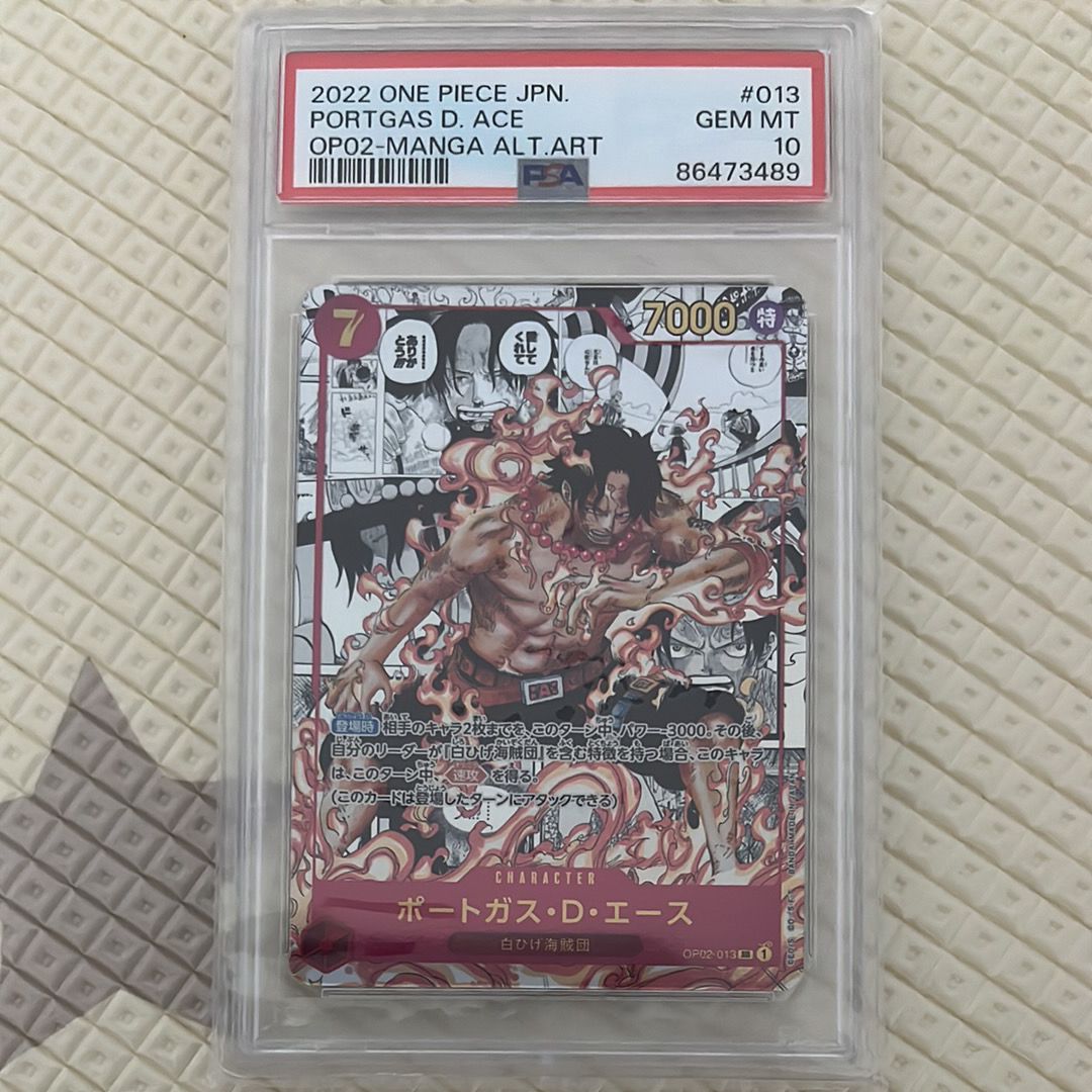 ポートガス・D・エース SR-SP (コミパラ) [OP02-013](ブースターパック「頂上決戦」)