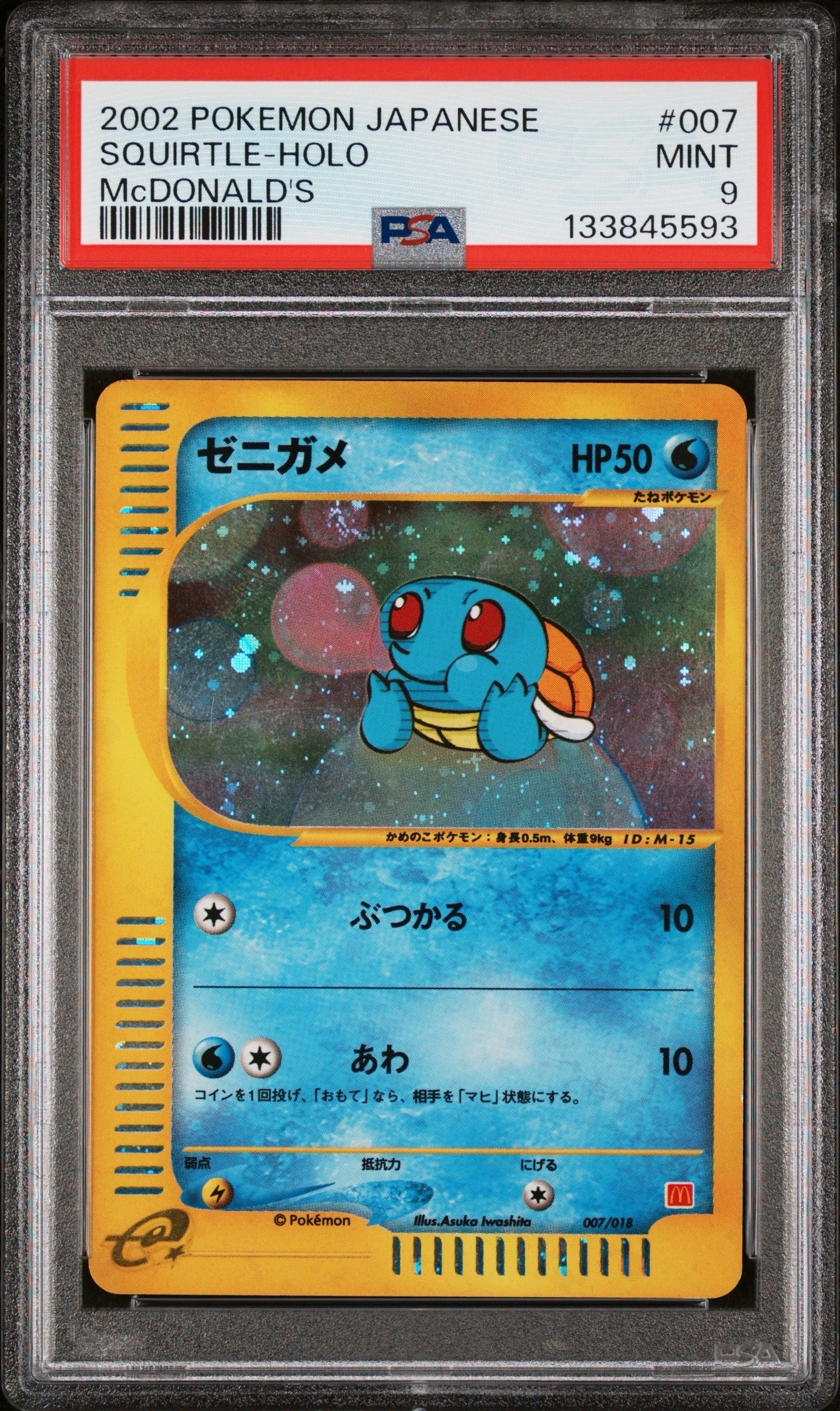 PSA10】ビクティニ AR [SV11B 097/086](拡張パック「ブラックボルト