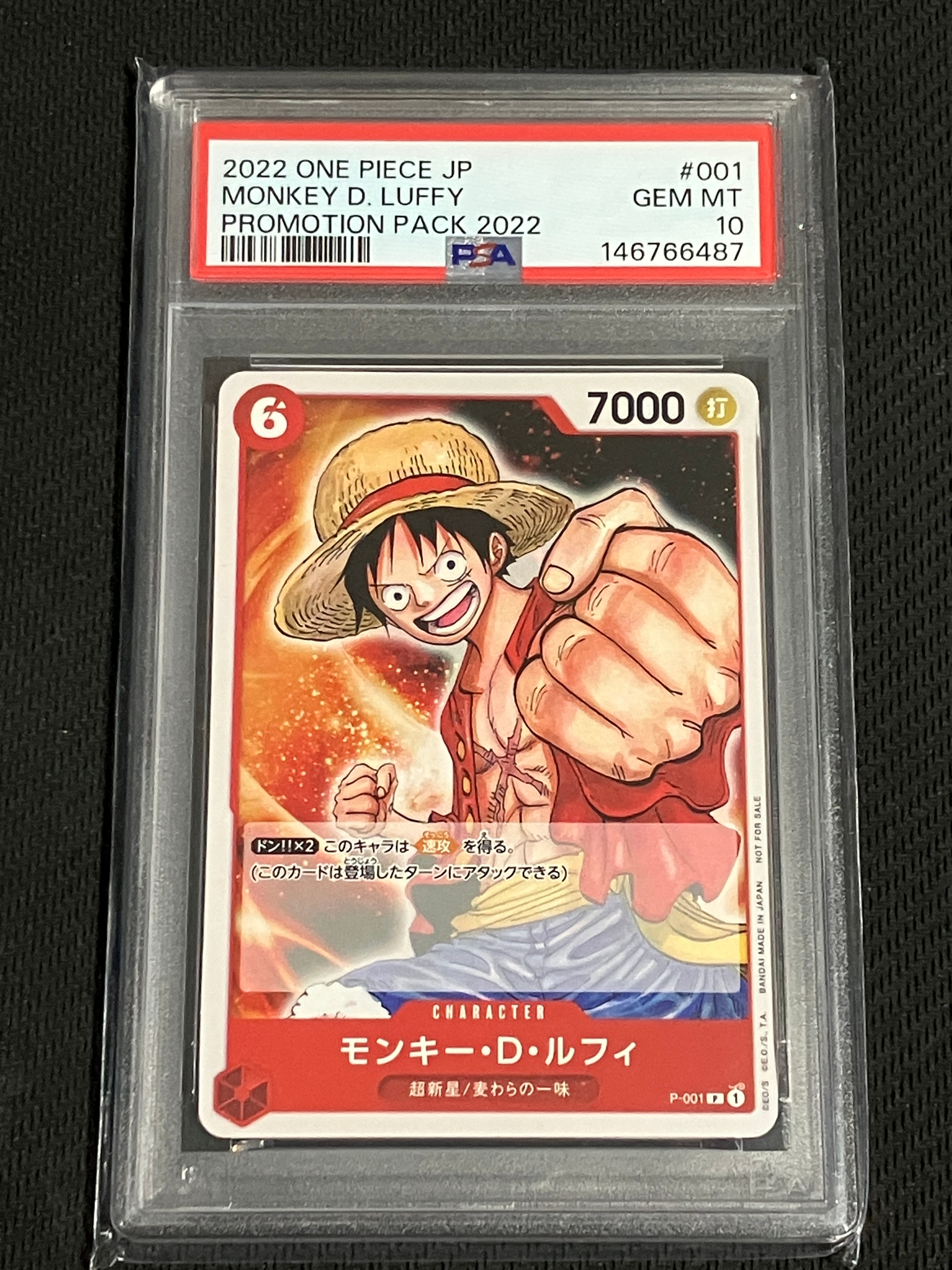 モンキー・D・ルフィ [P-001]  (プロモーションパック2022)
