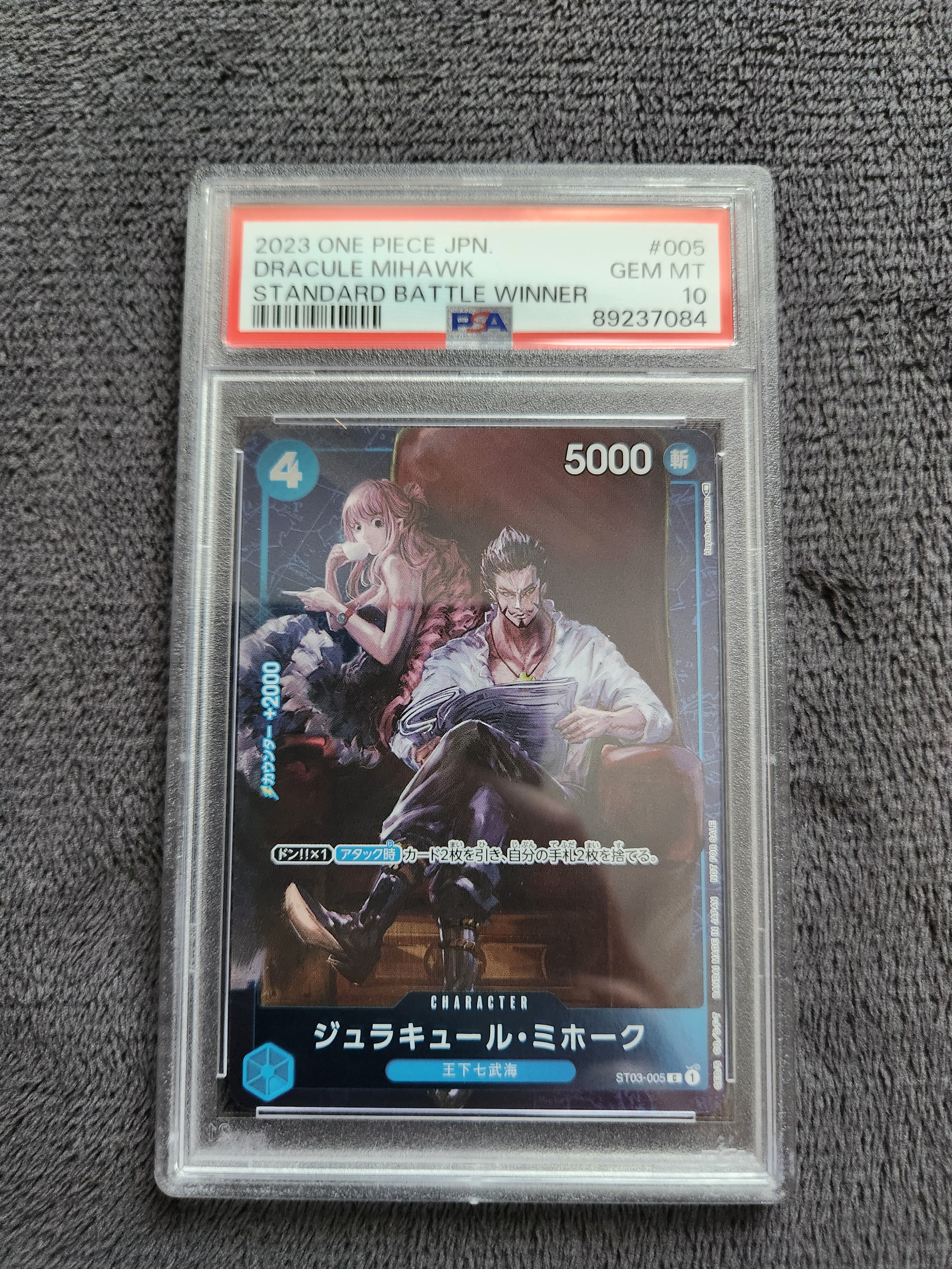 ジュラキュール・ミホーク C-P [ST03-005] (スタンダードバトル 優勝記念品)