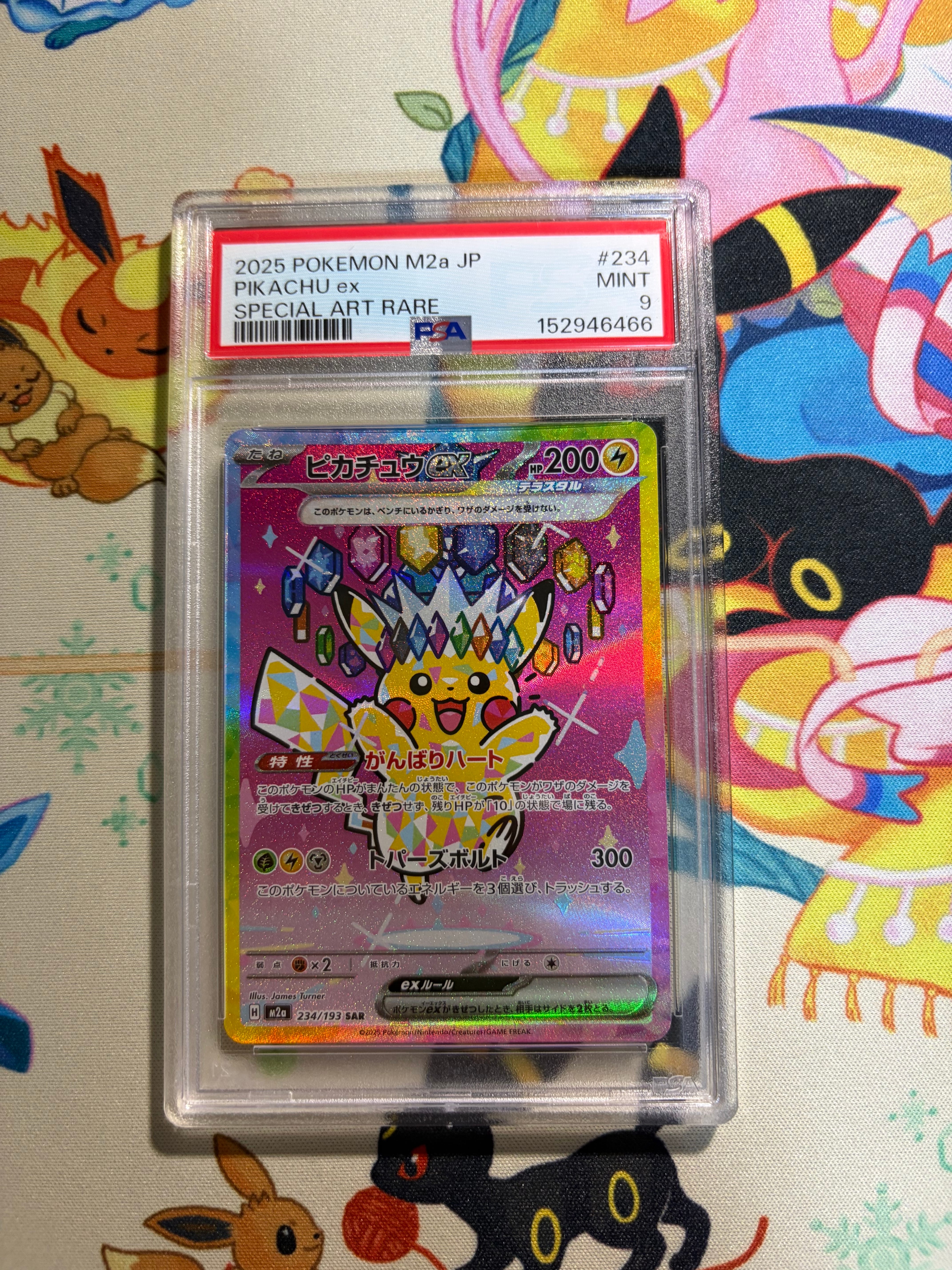 リザードンGX HR[SM3H 058/051](拡張パック「闘う虹を見たか」)の新品