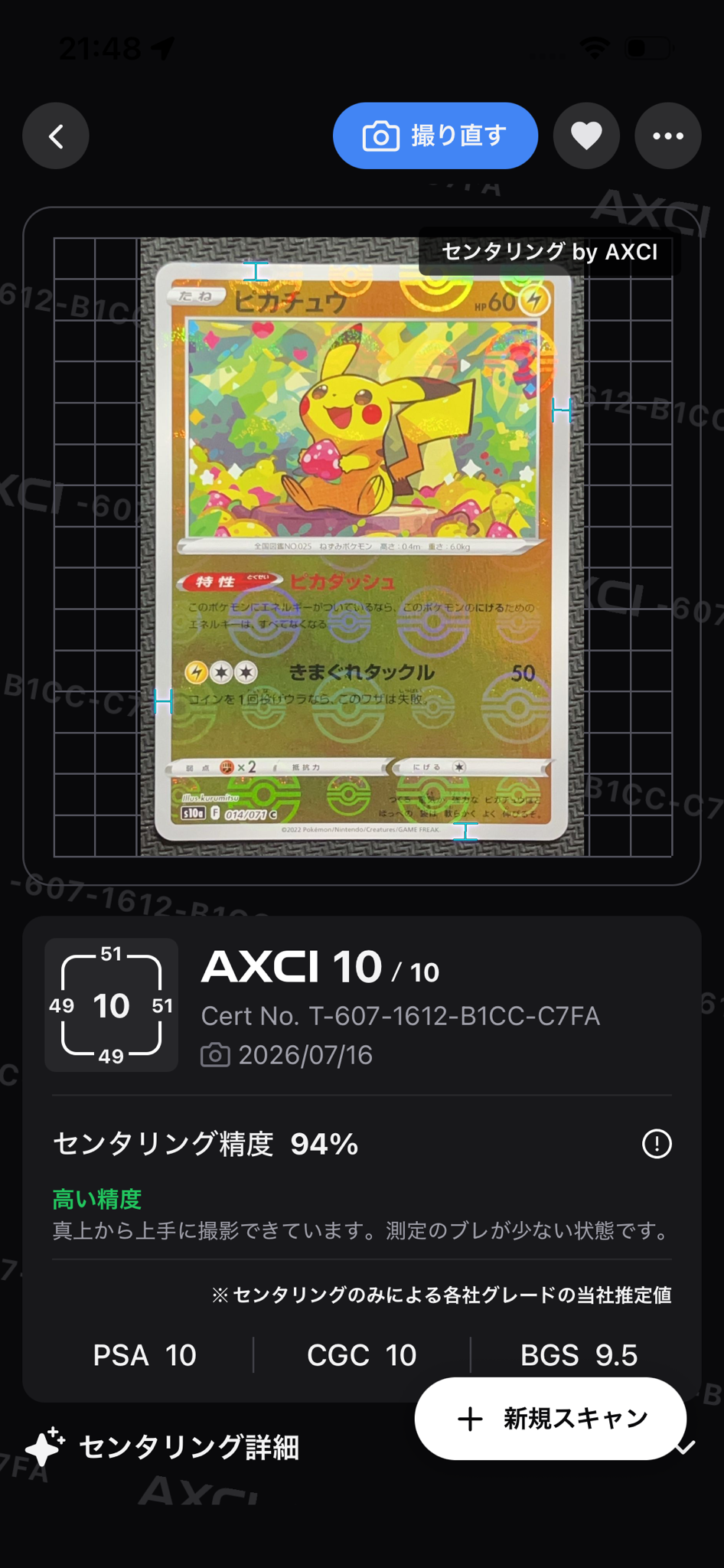 ピカチュウ C: ミラー[s10a 014/071](強化拡張パック「ダークファンタズマ」)