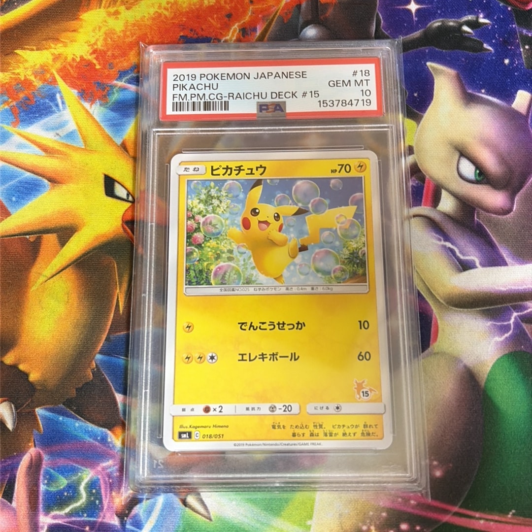 PSA9】ピカチュウ (15)[SML 018/051](サン&ムーン「ファミリーポケモン