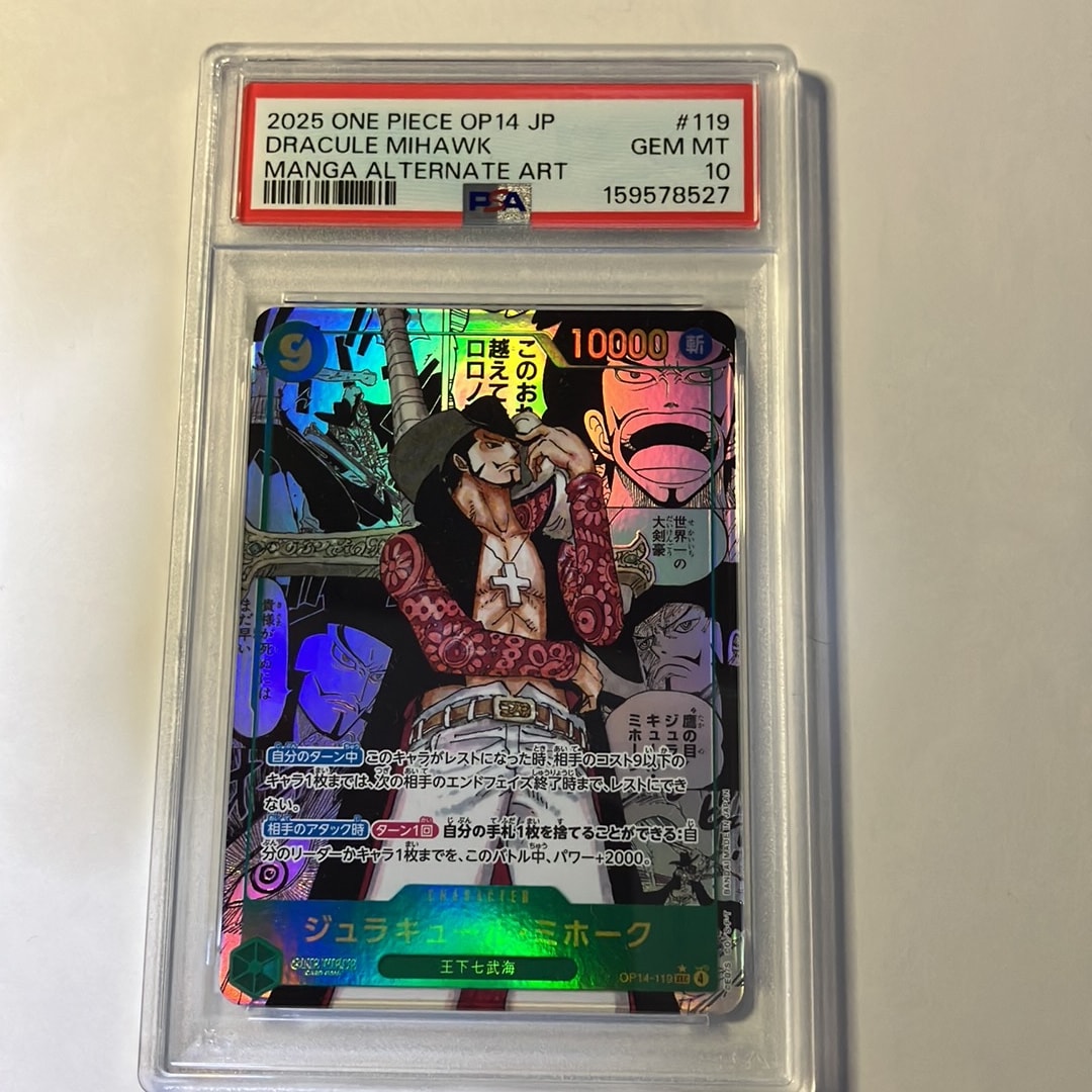 Dracule Mihawk SEC-SP (Comic Parallel) [OP14-119](Booster Pack "THE AZURE SEA'S SEVEN")